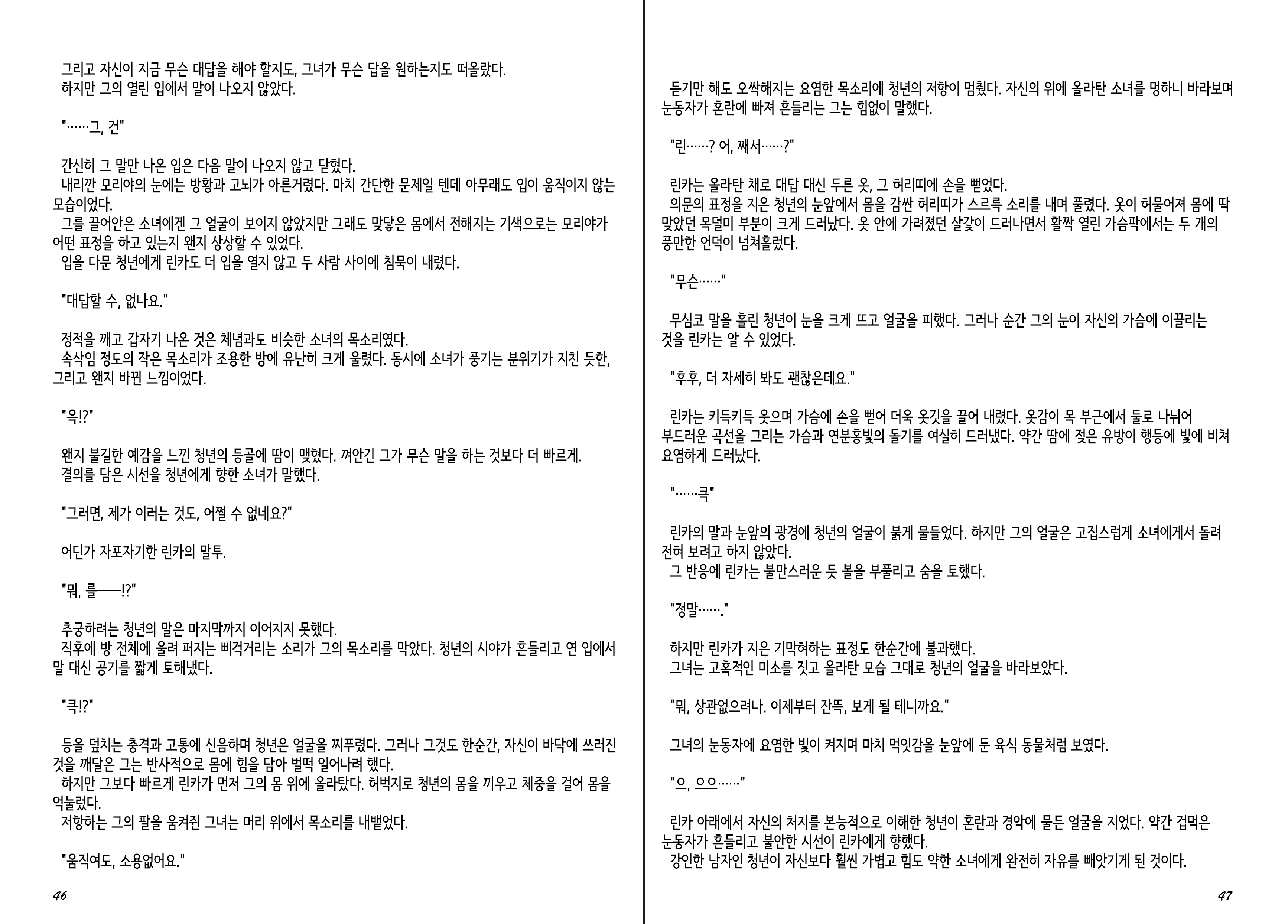 Content 1277847 - 25 페이지