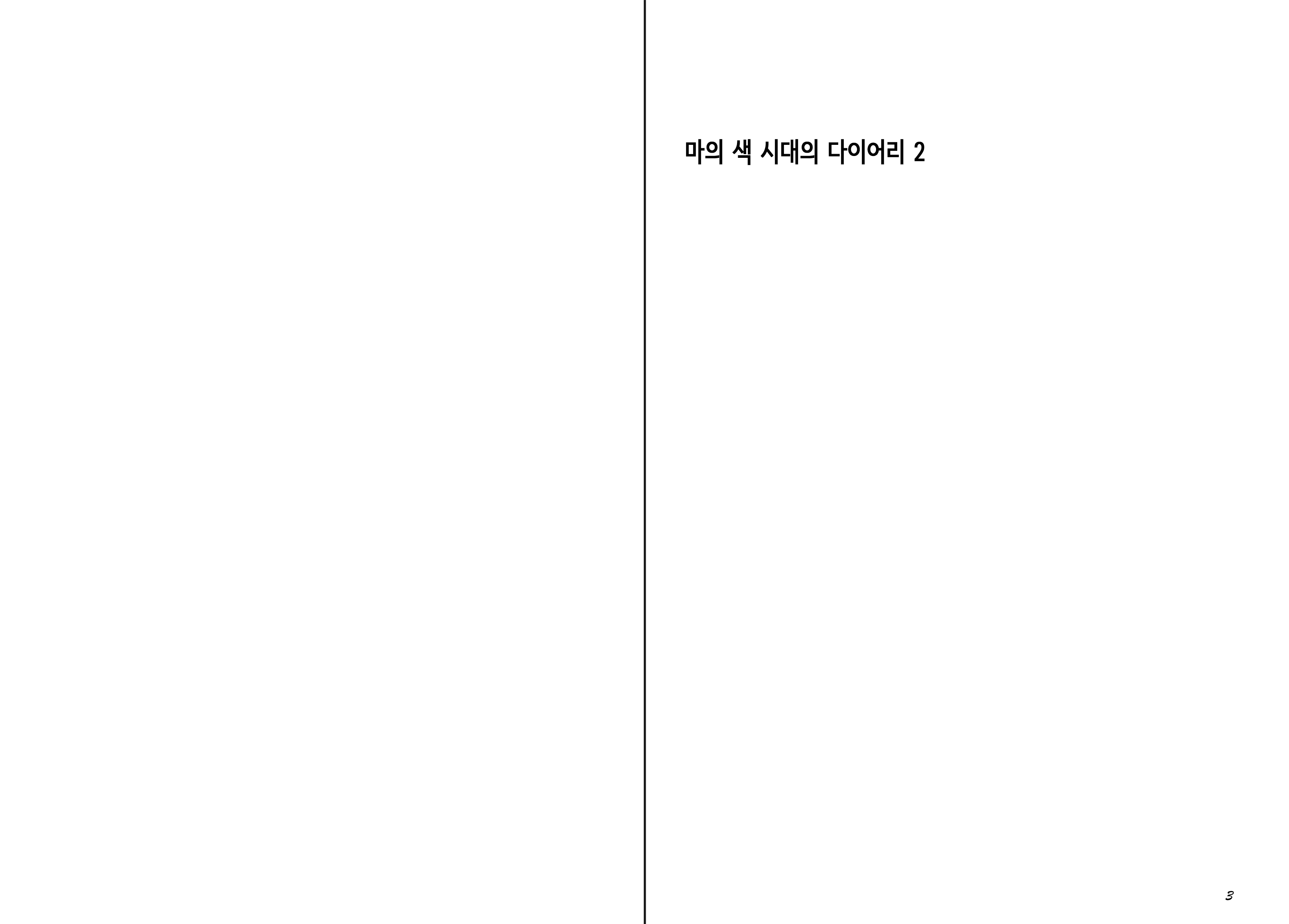 Content 1277847 - 3 페이지