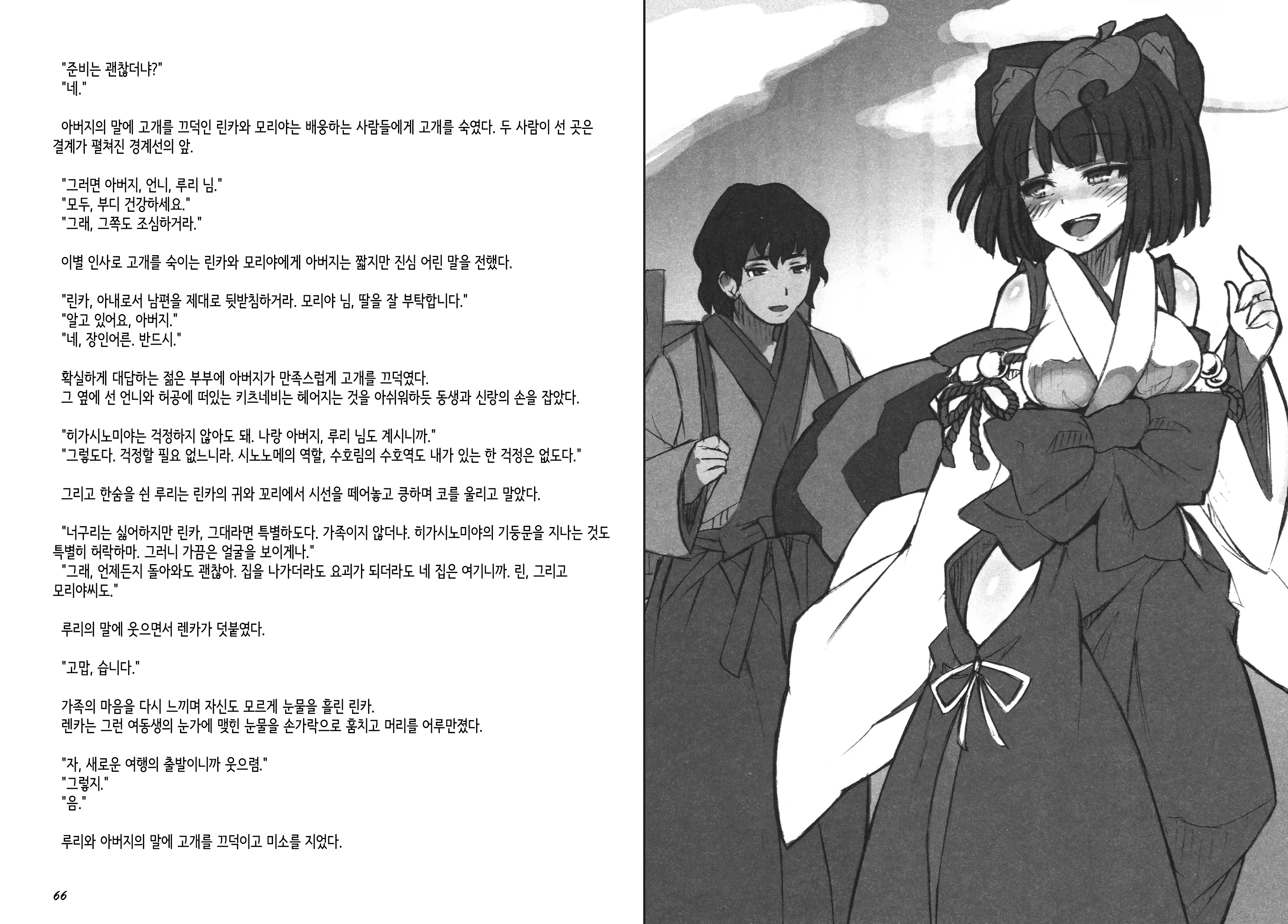 Content 1277847 - 35 페이지