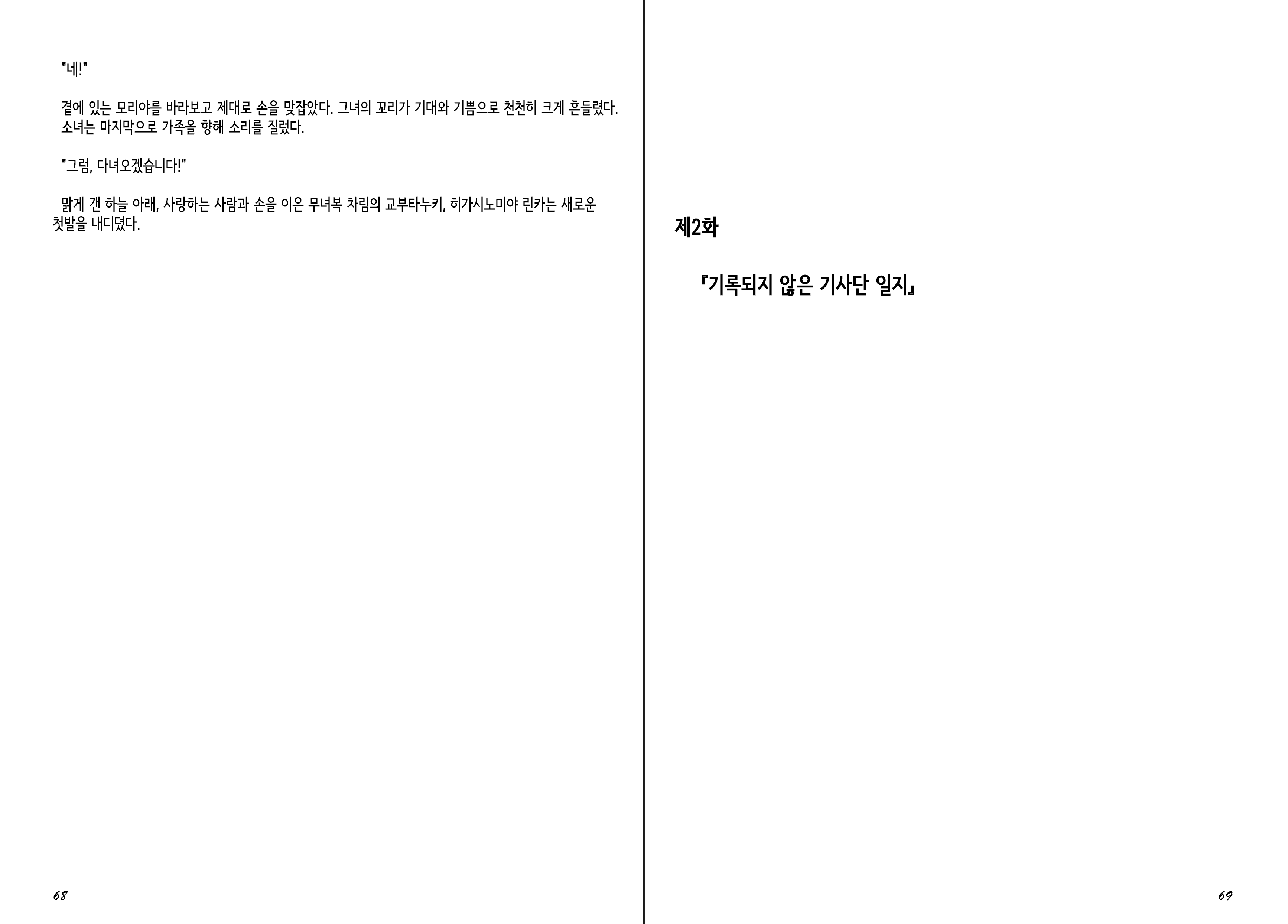 Content 1277847 - 36 페이지