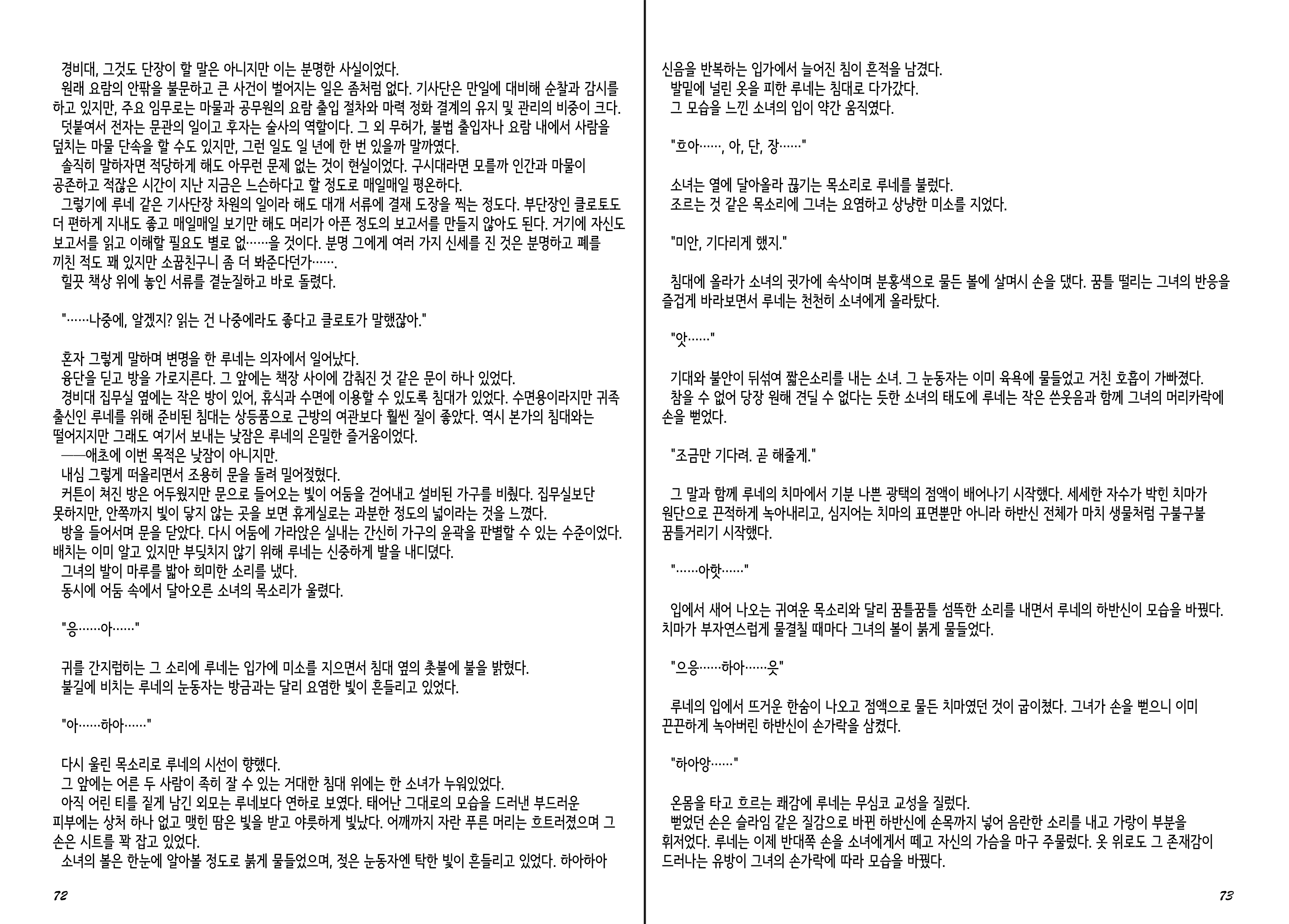 Content 1277847 - 38 페이지