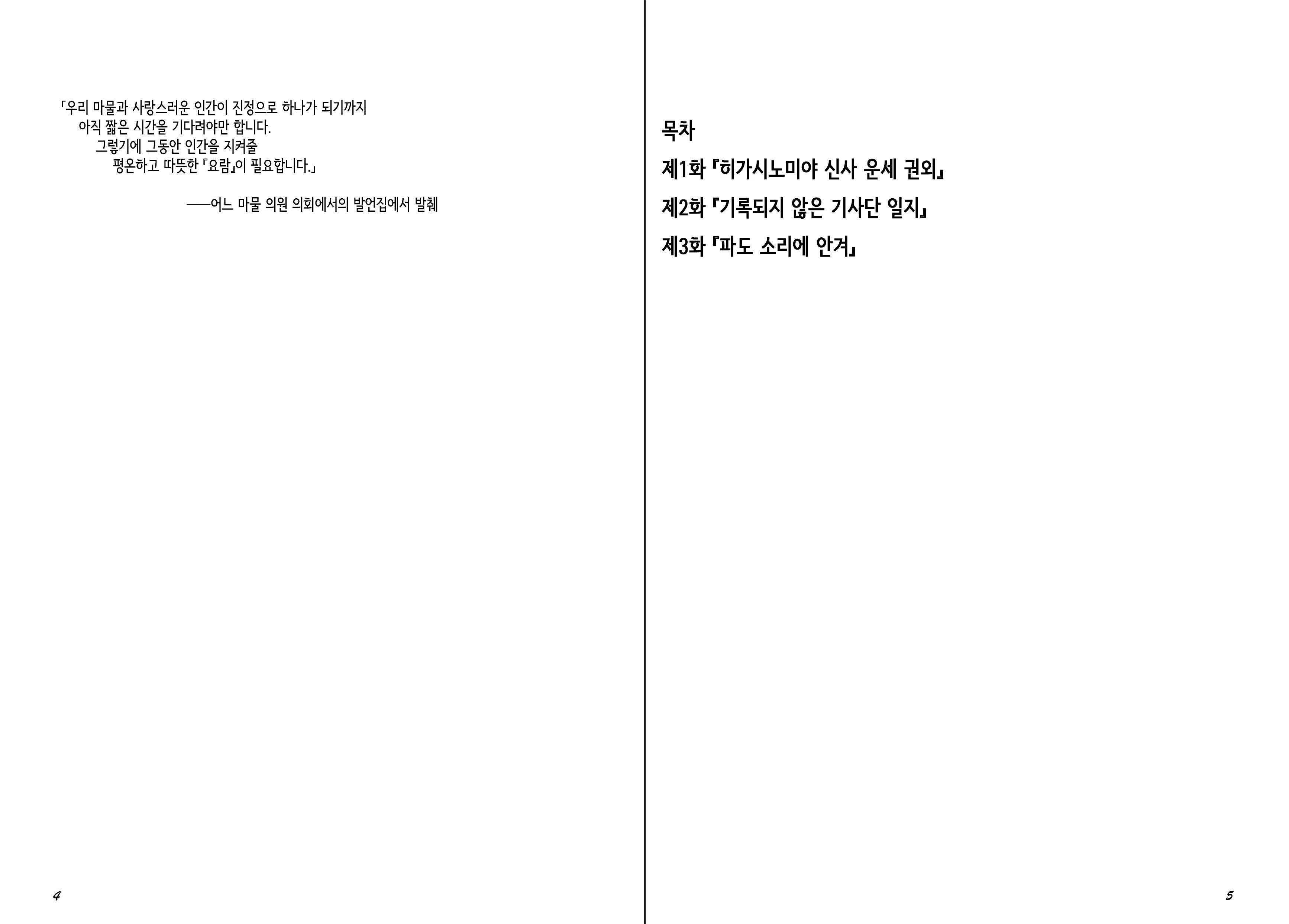 Content 1277847 - 4 페이지