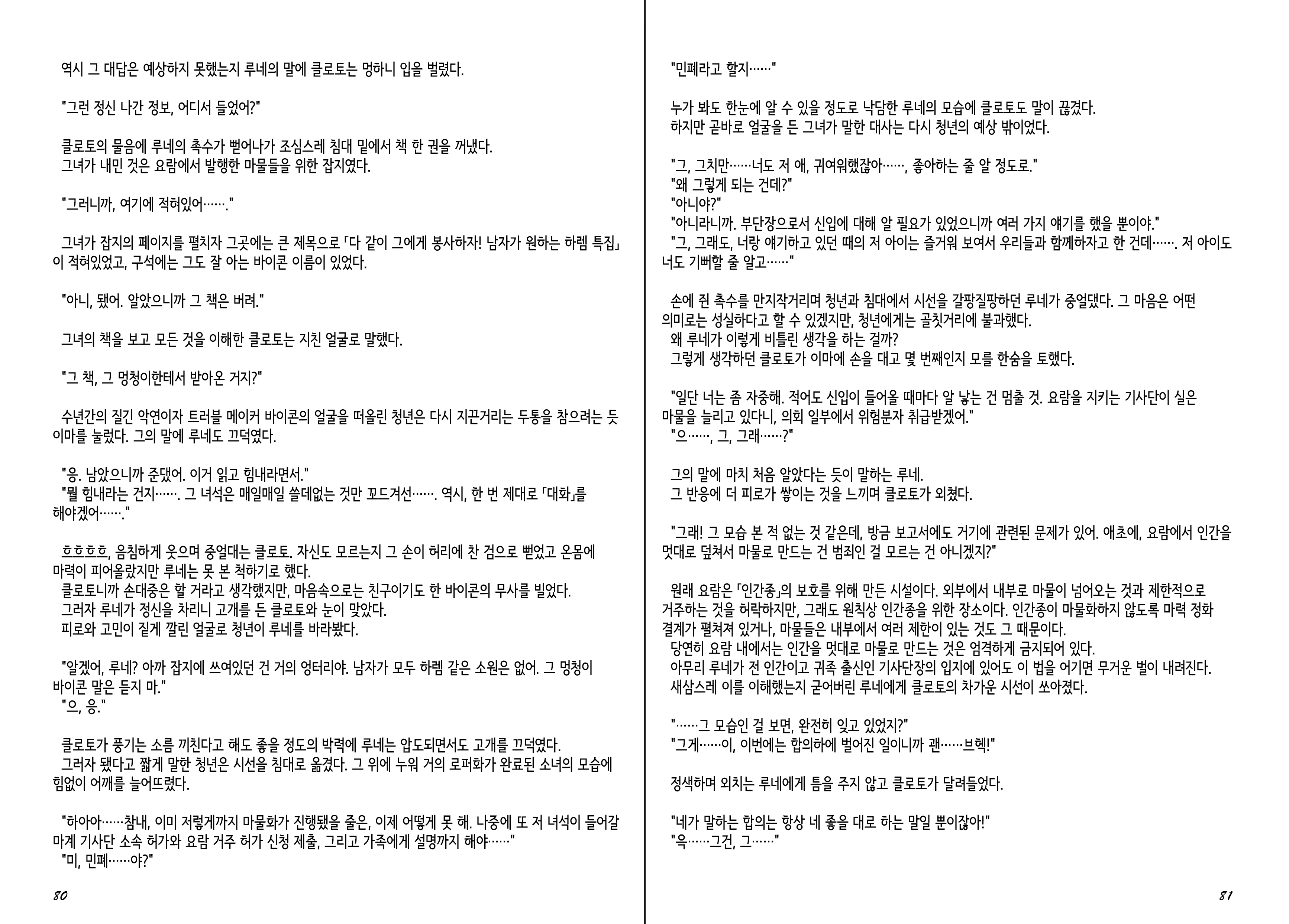 Content 1277847 - 42 페이지