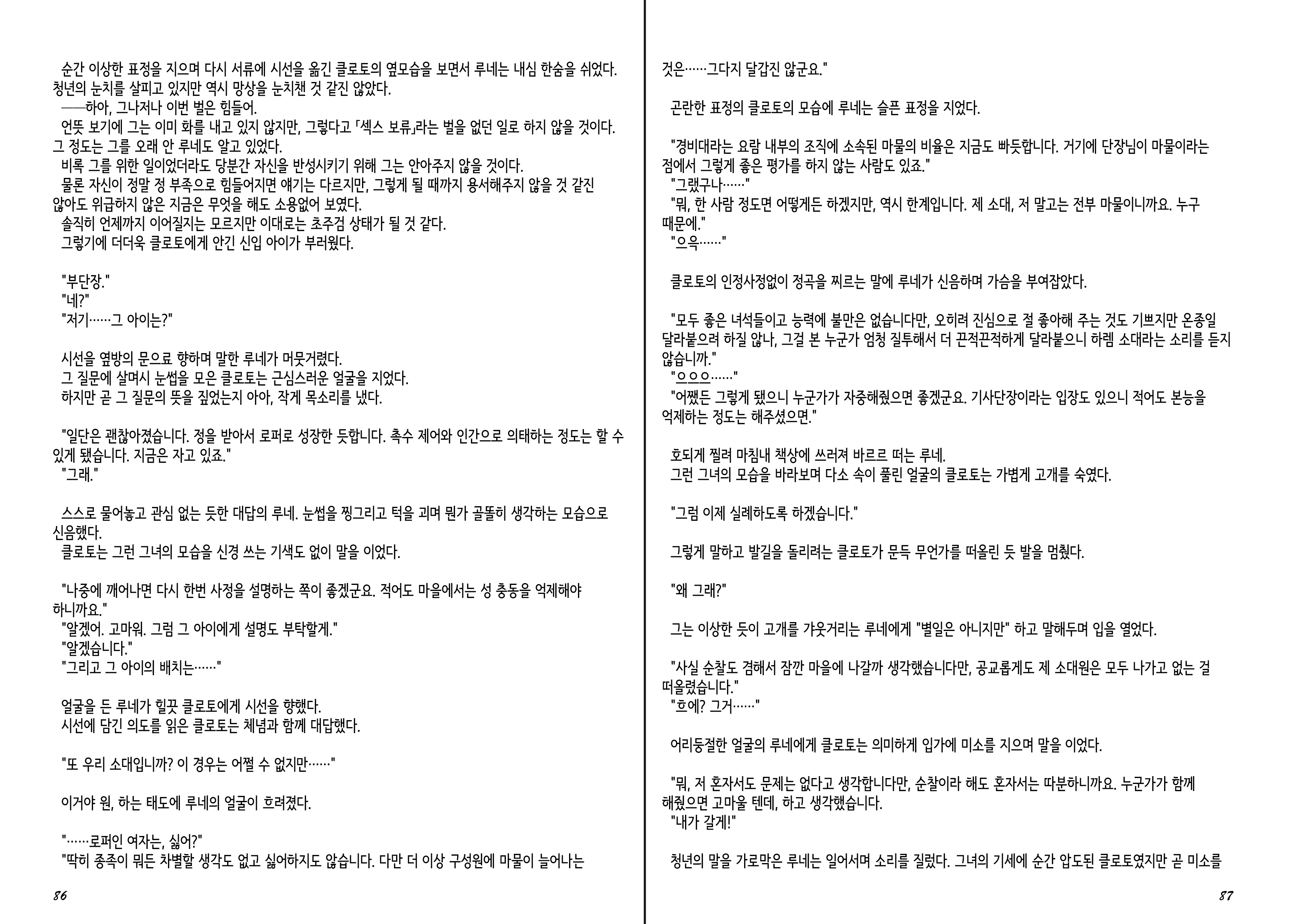 Content 1277847 - 45 페이지