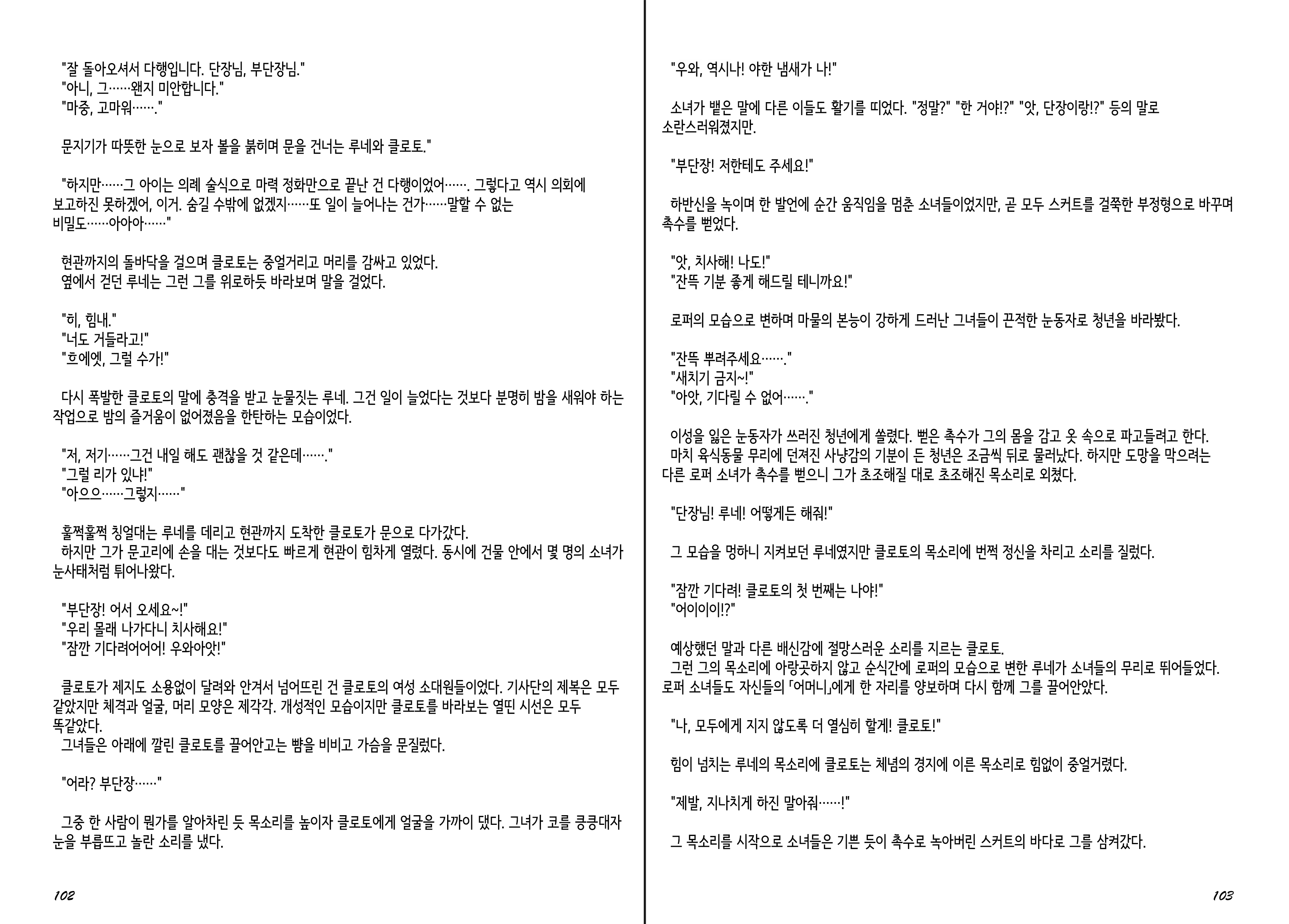 Content 1277847 - 53 페이지