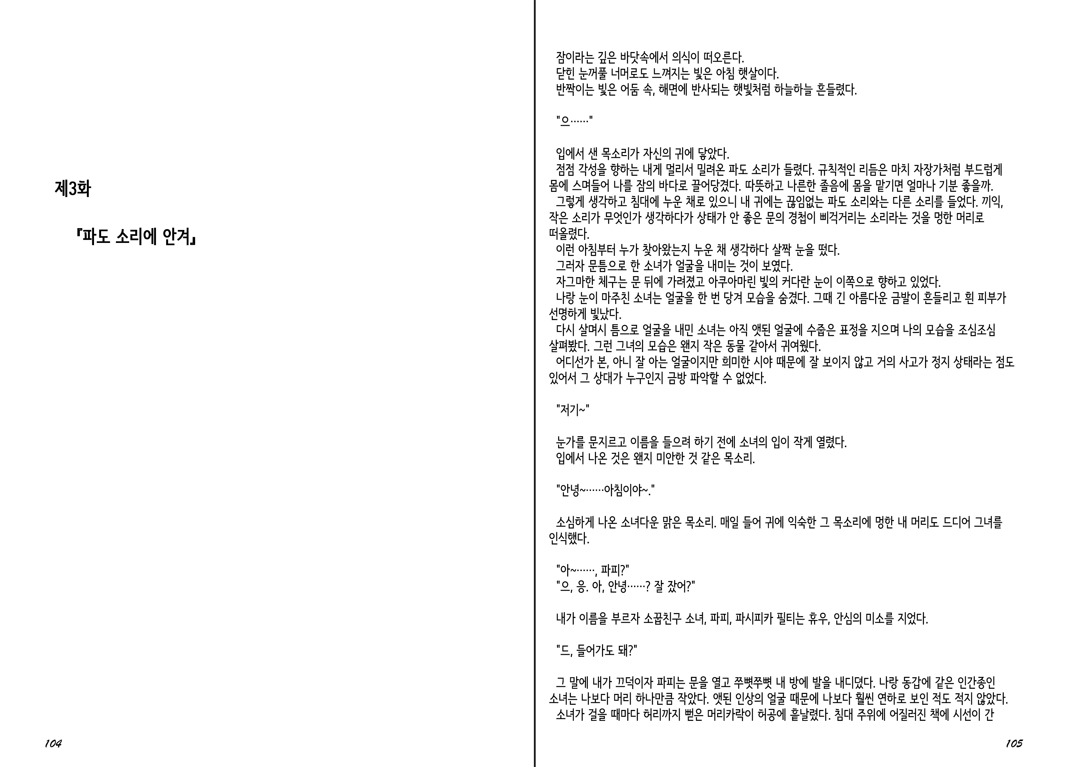 Content 1277847 - 54 페이지
