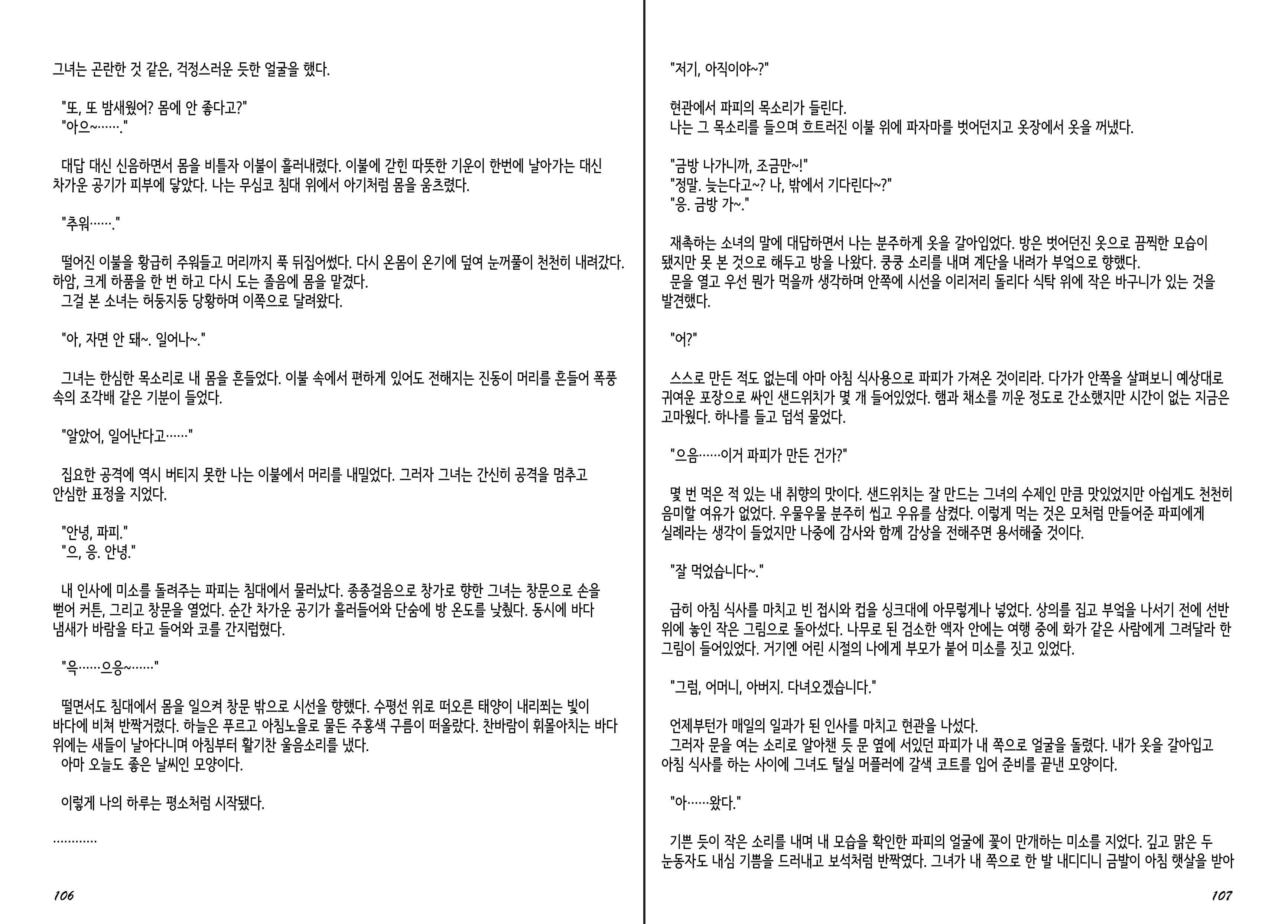 Content 1277847 - 55 페이지