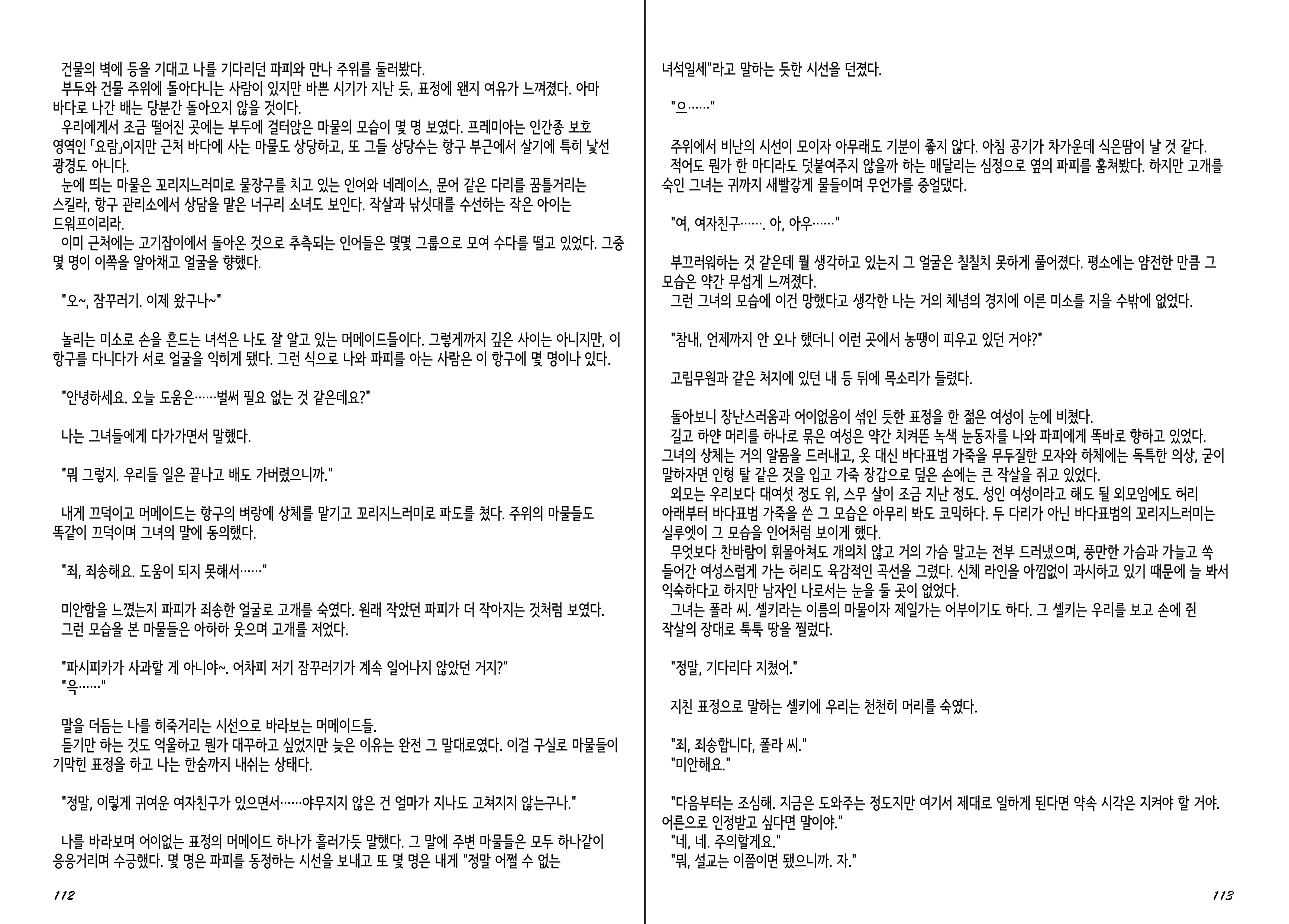 Content 1277847 - 58 페이지