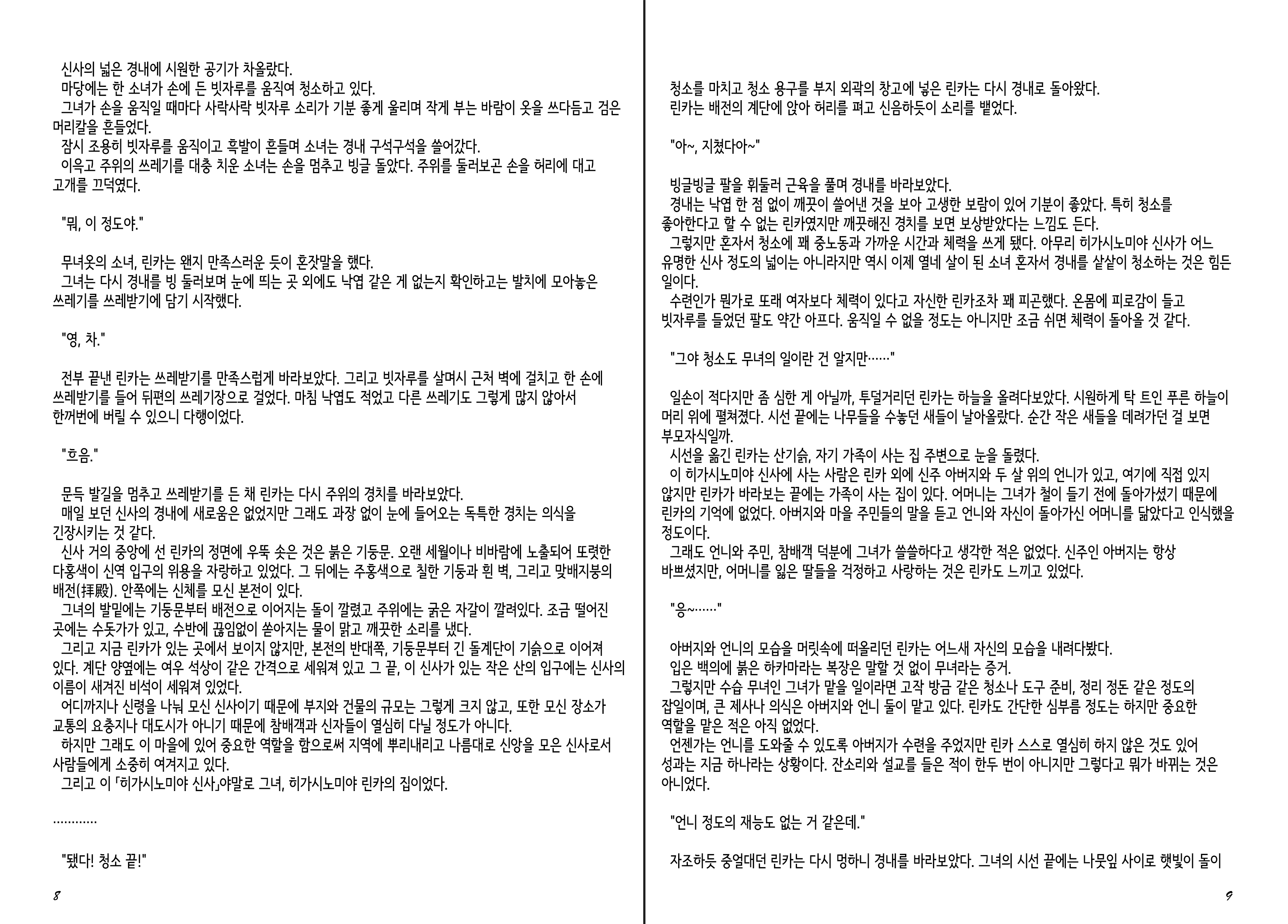 Content 1277847 - 6 페이지