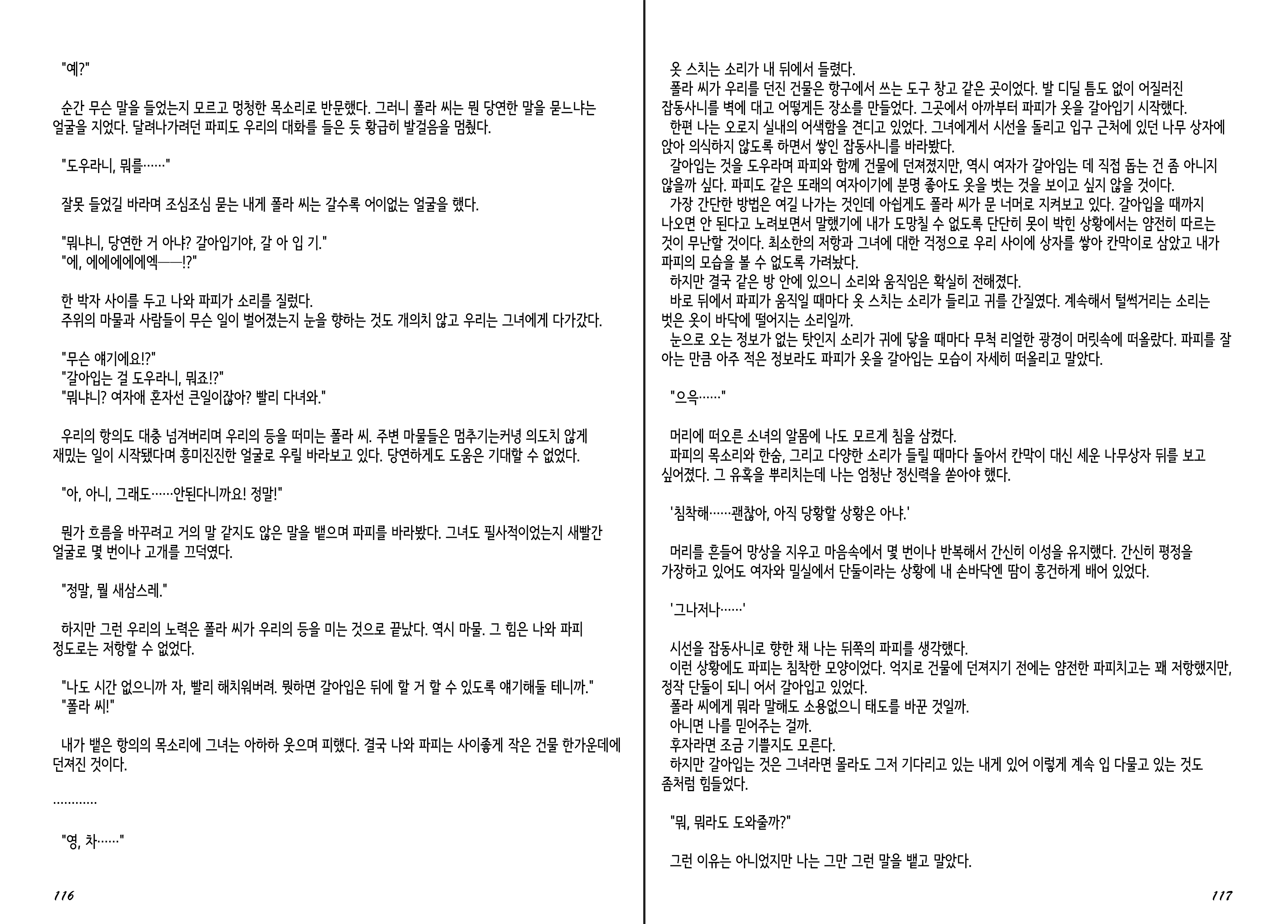Content 1277847 - 60 페이지