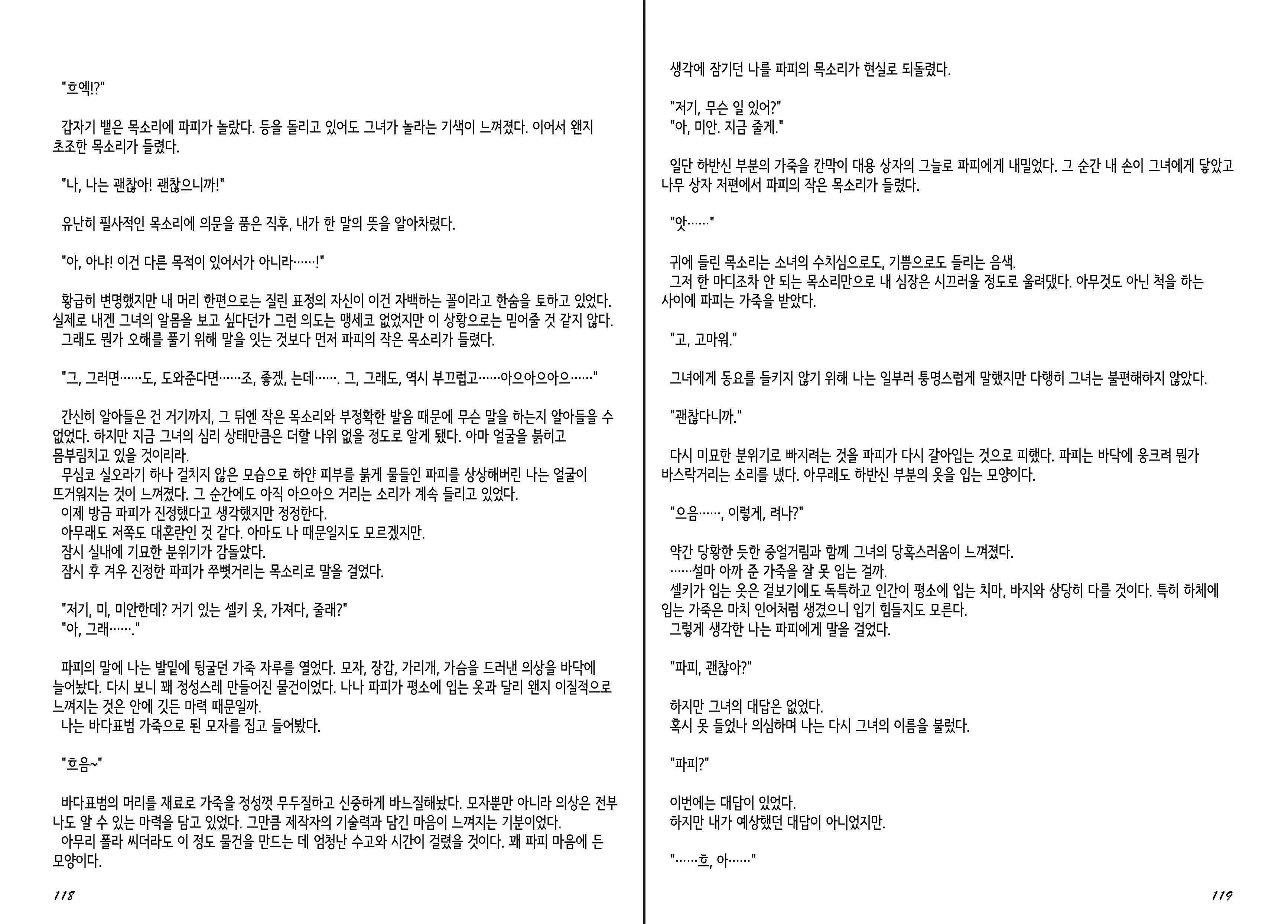 Content 1277847 - 61 페이지