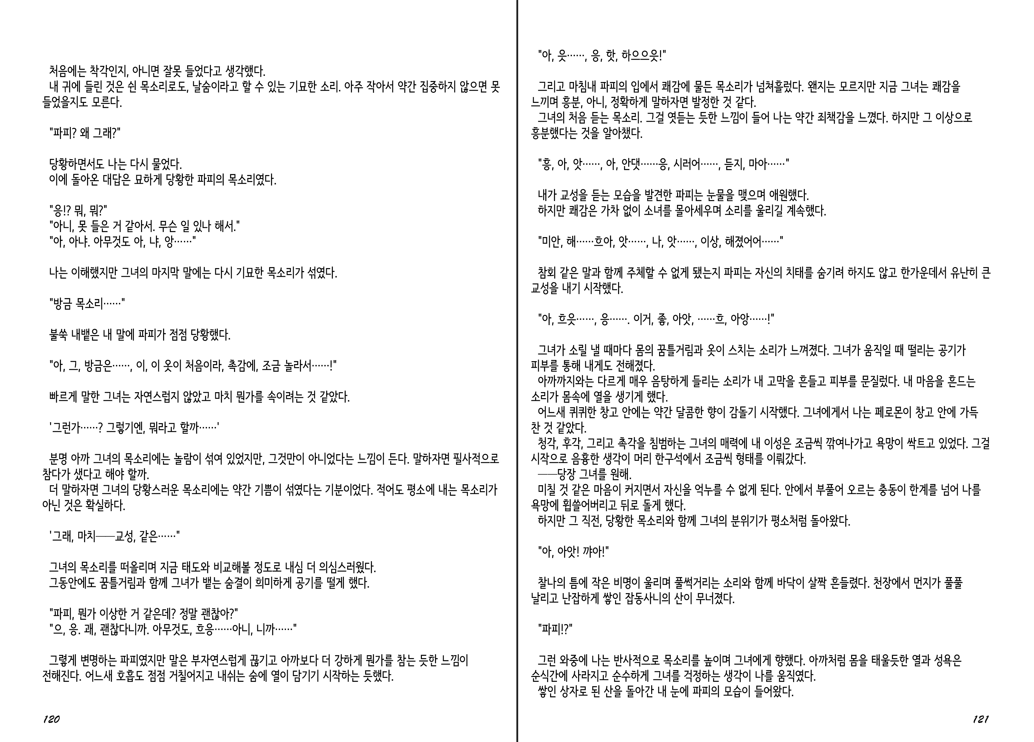 Content 1277847 - 62 페이지