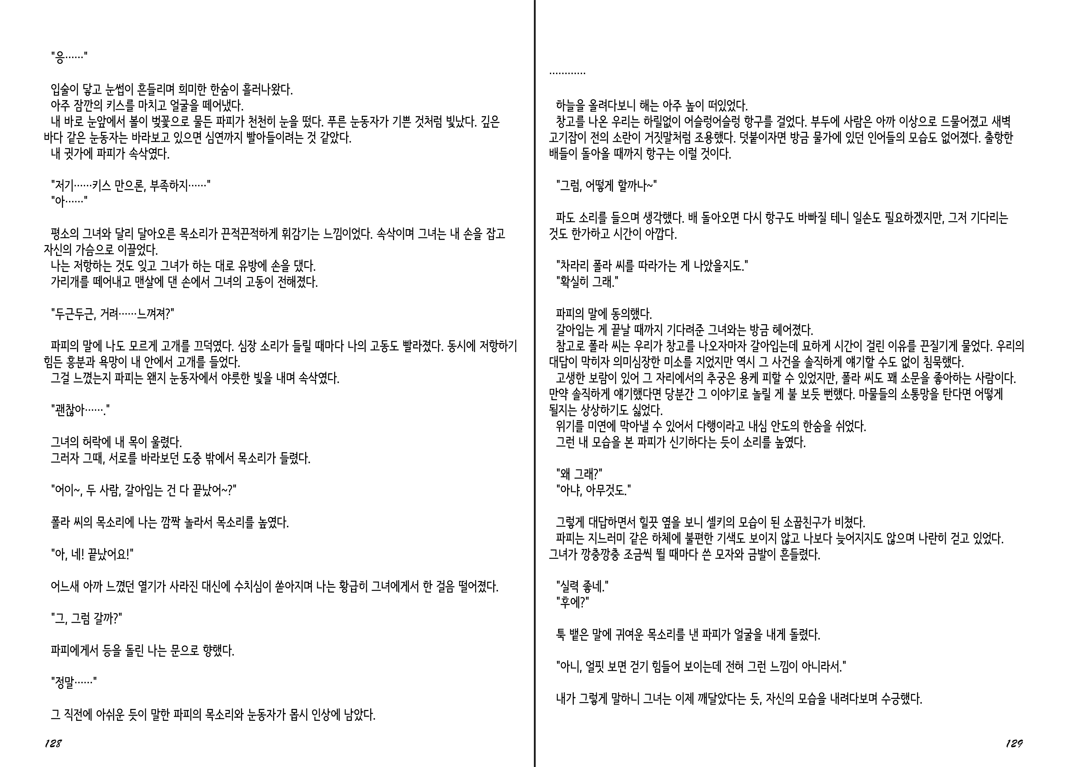 Content 1277847 - 66 페이지