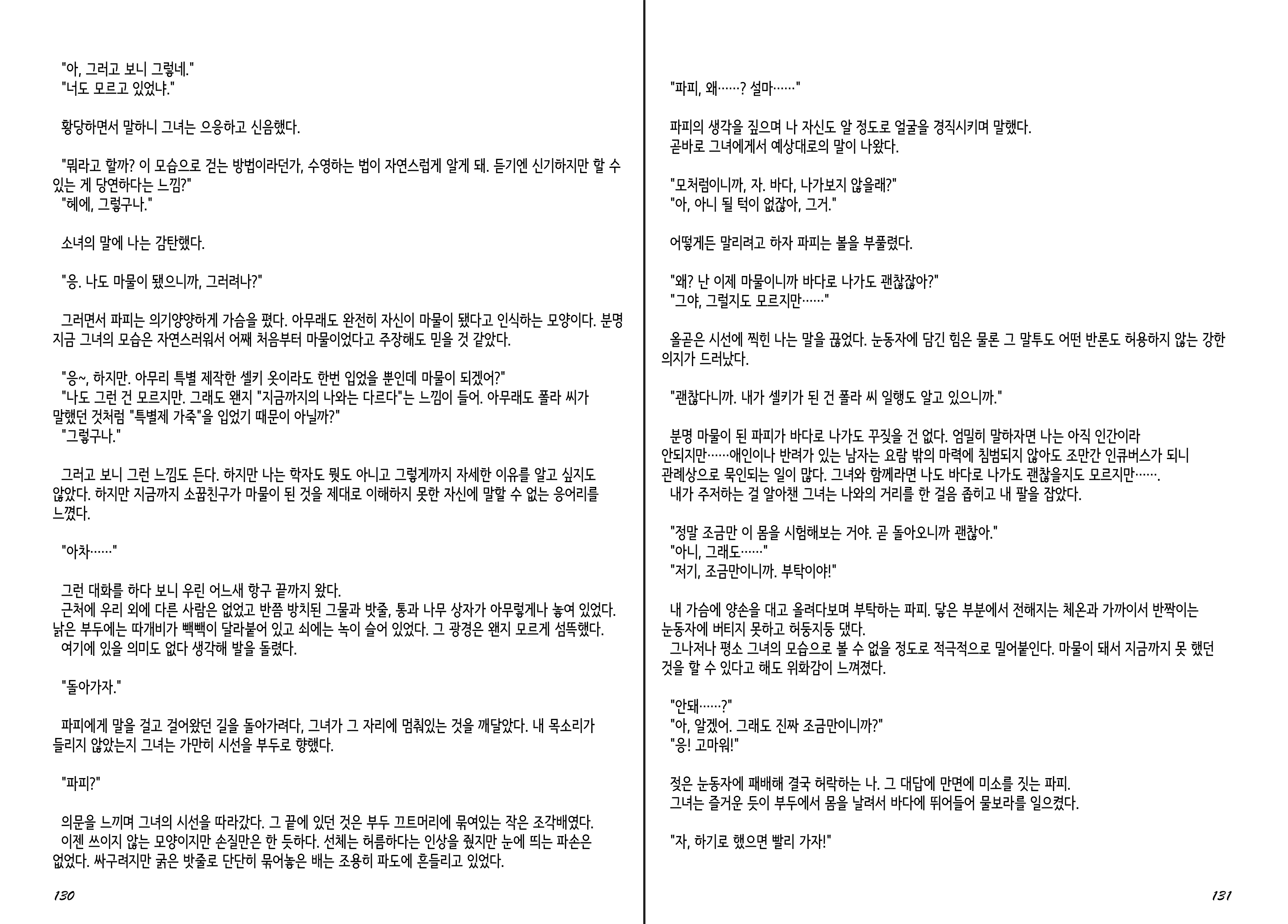 Content 1277847 - 67 페이지