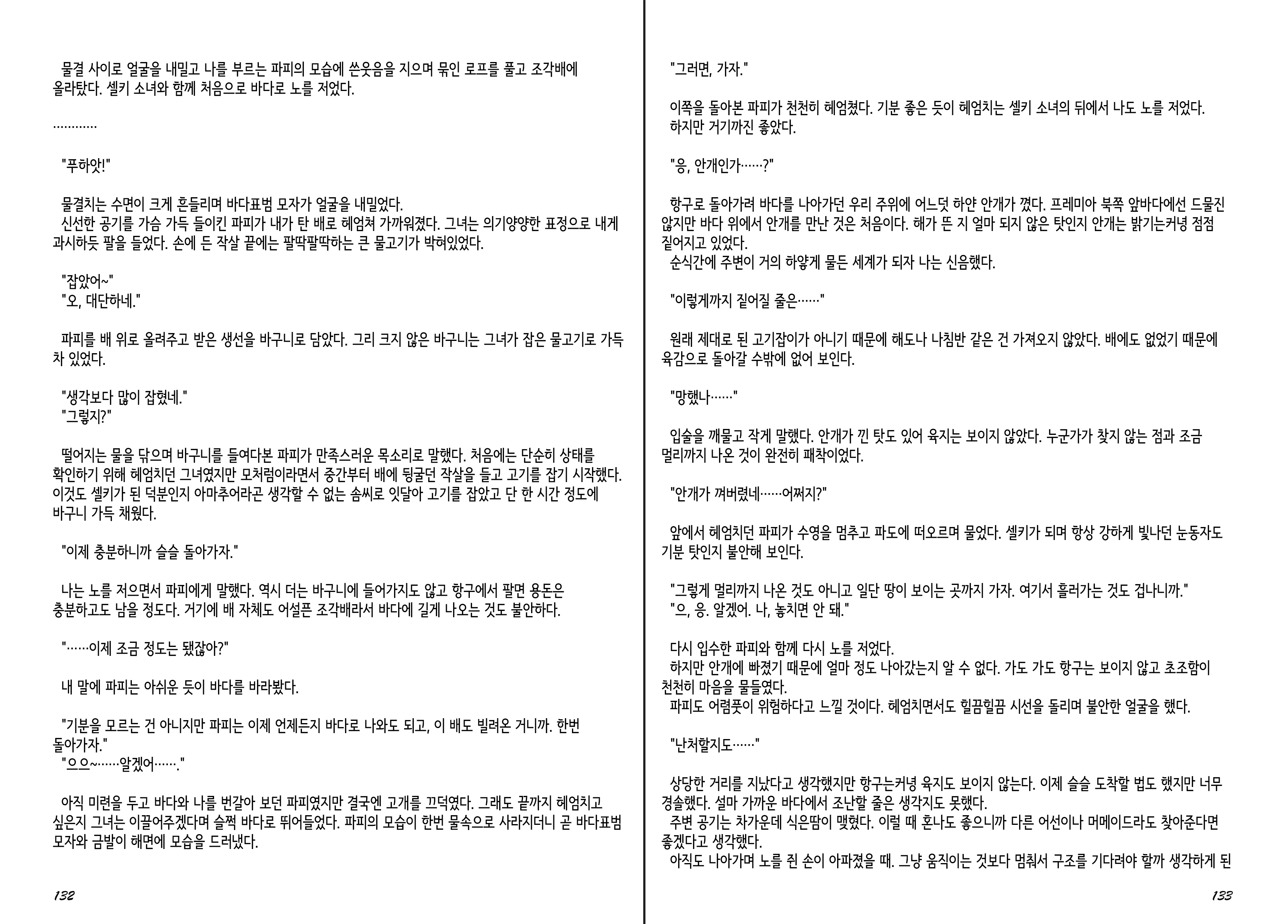 Content 1277847 - 68 페이지