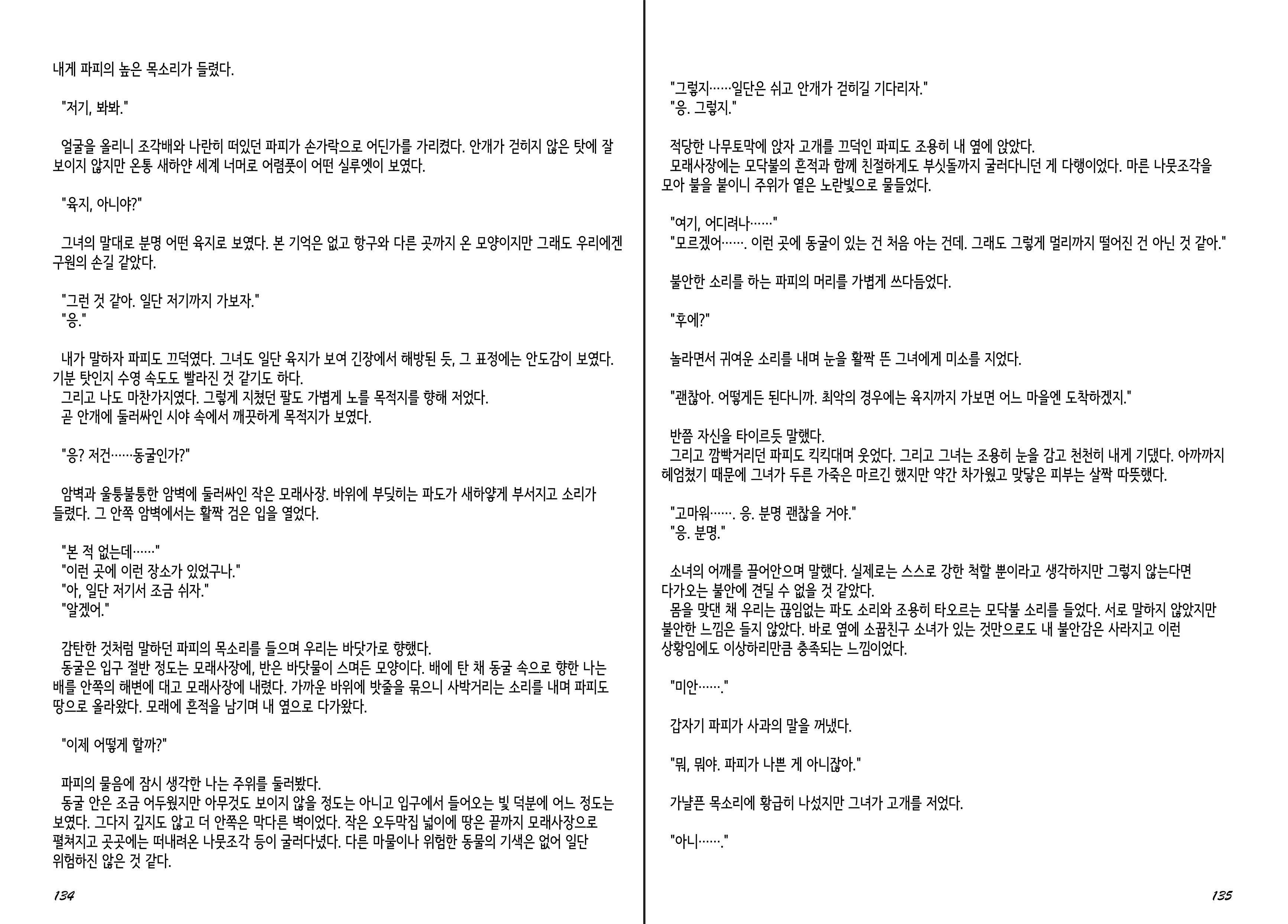 Content 1277847 - 69 페이지