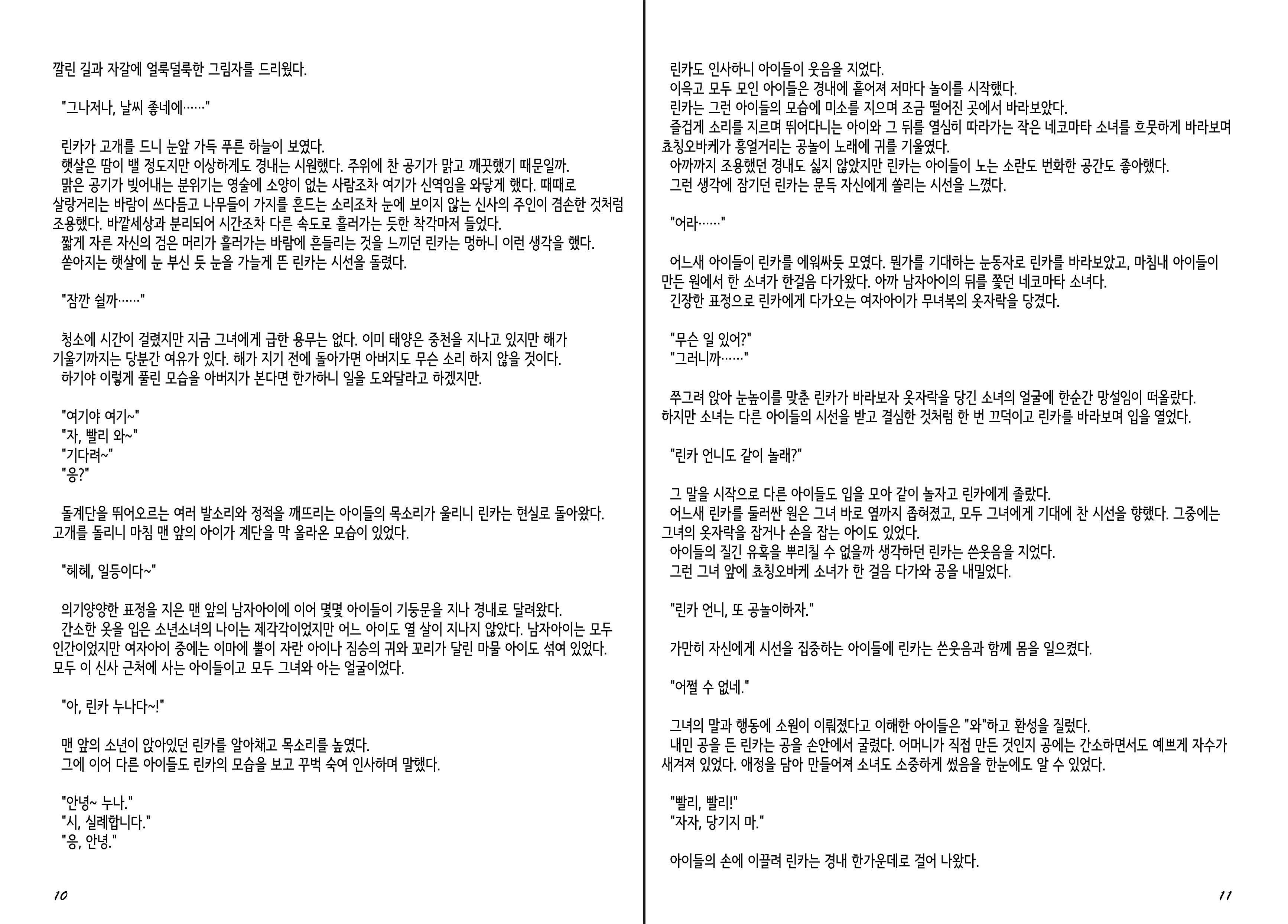 Content 1277847 - 7 페이지