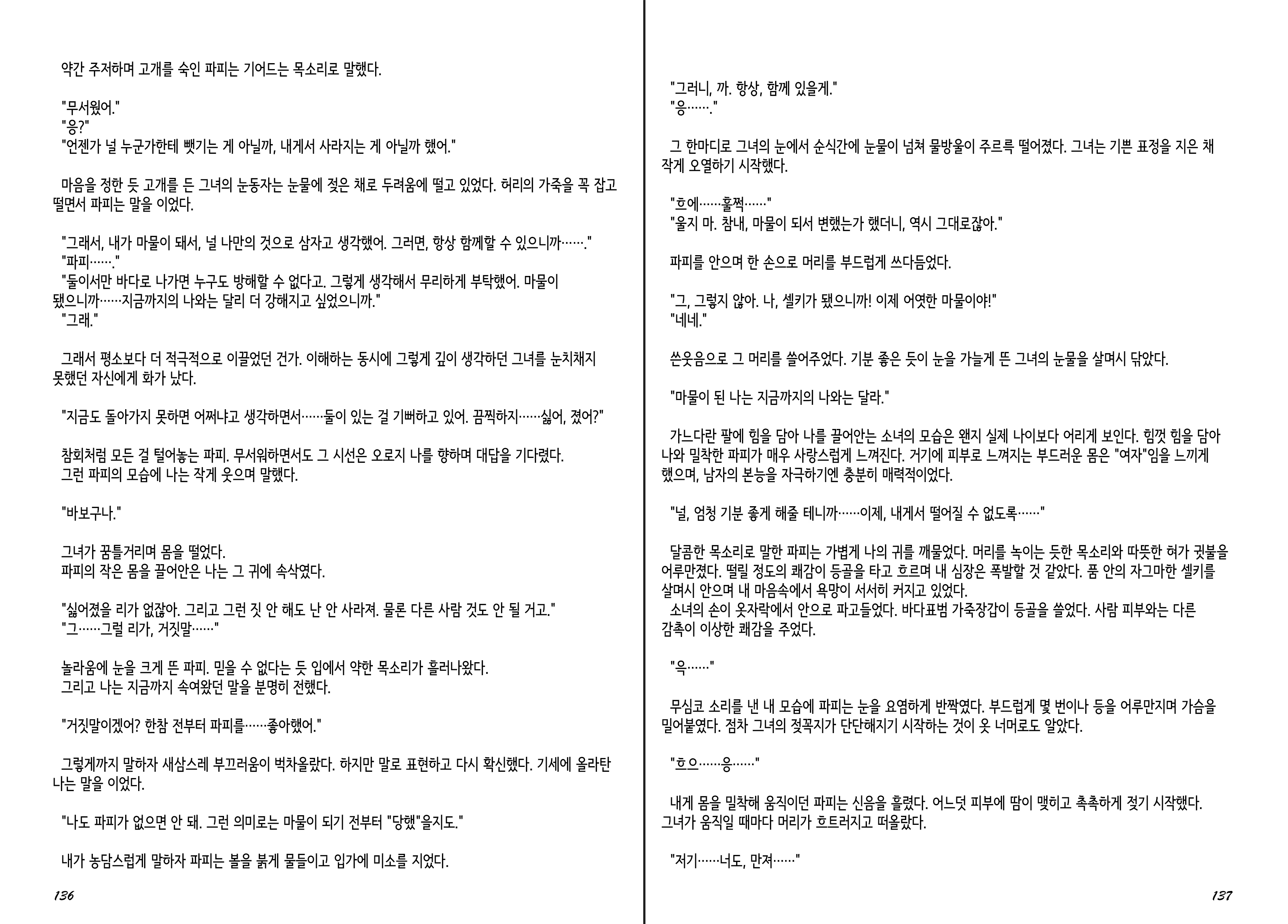 Content 1277847 - 70 페이지