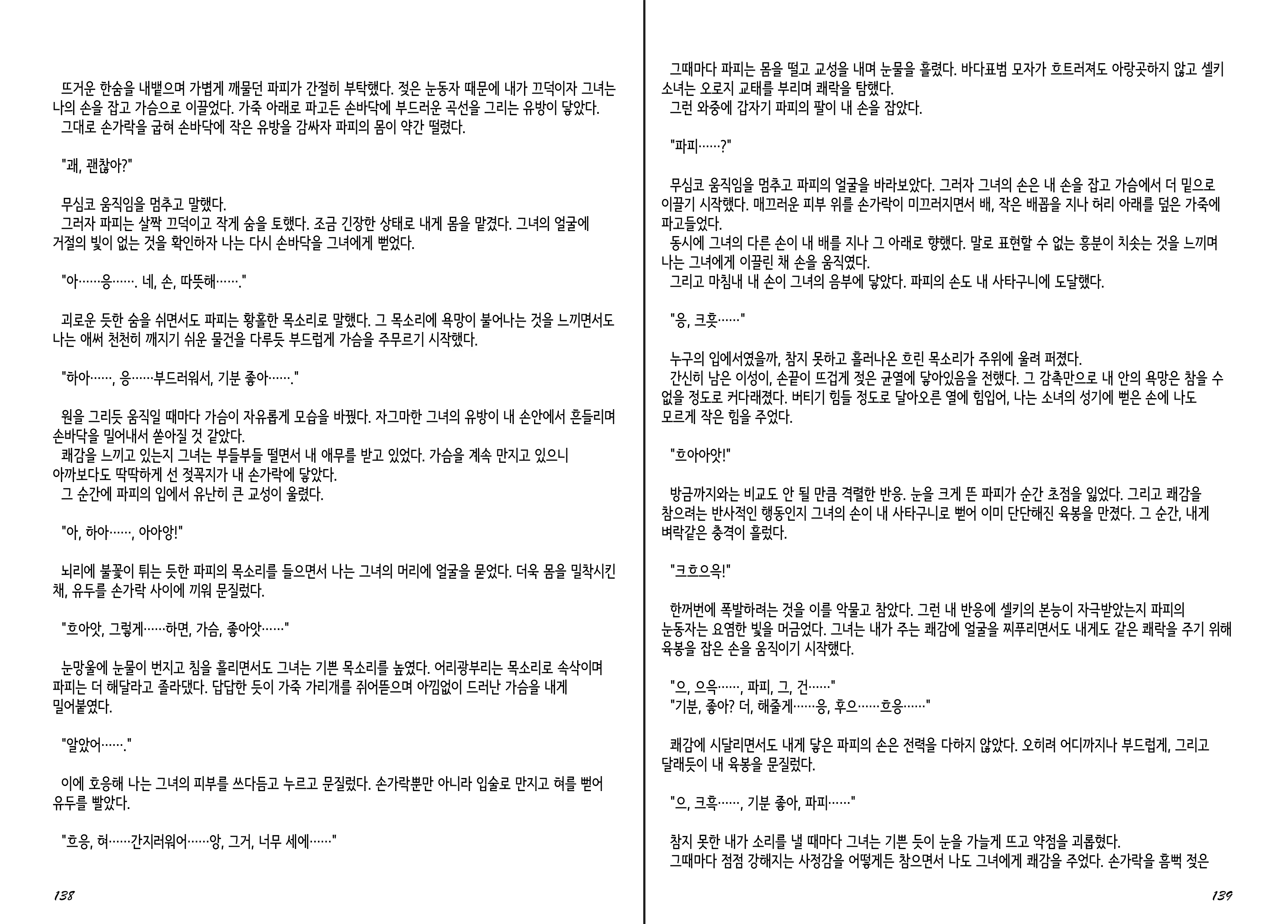 Content 1277847 - 71 페이지