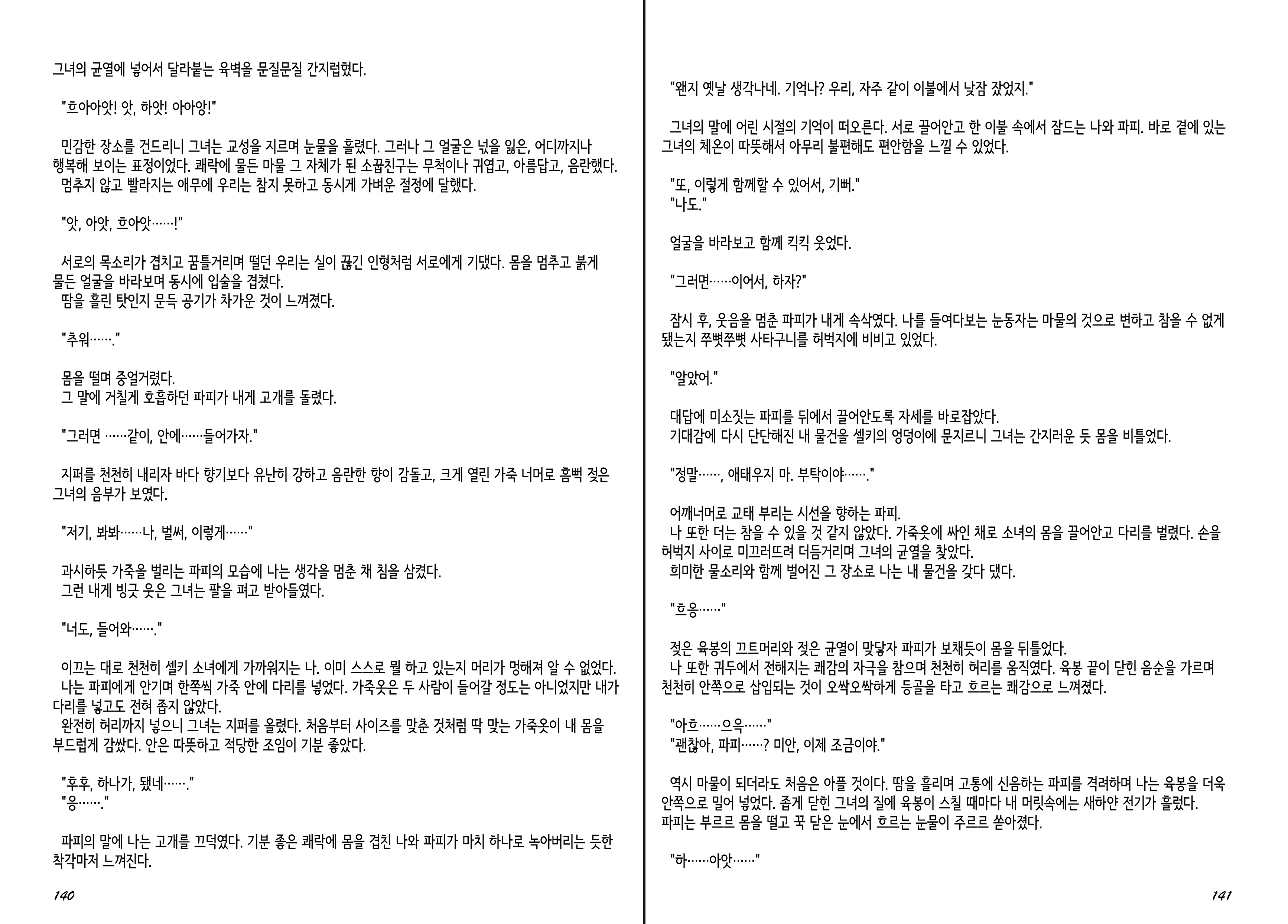 Content 1277847 - 72 페이지