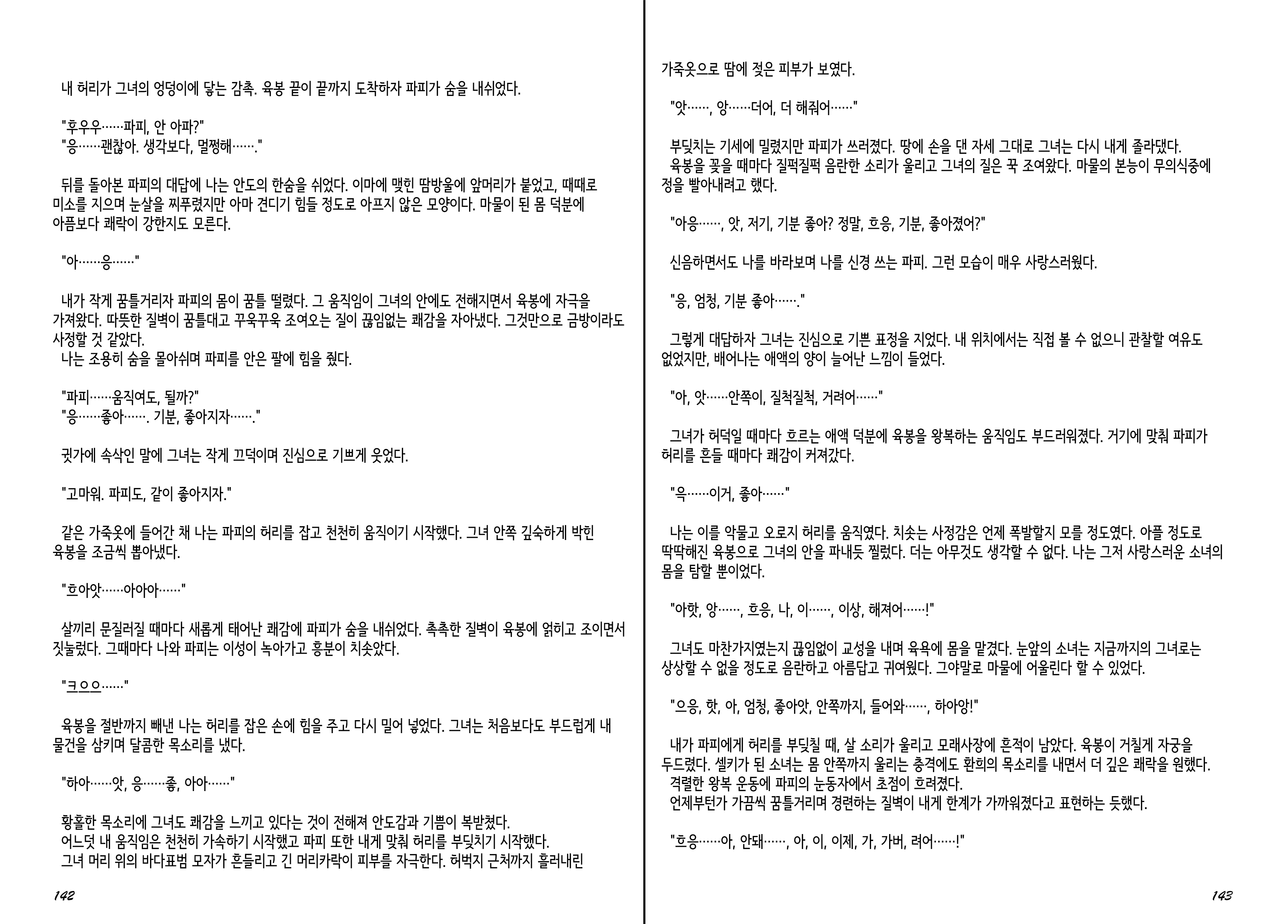 Content 1277847 - 73 페이지