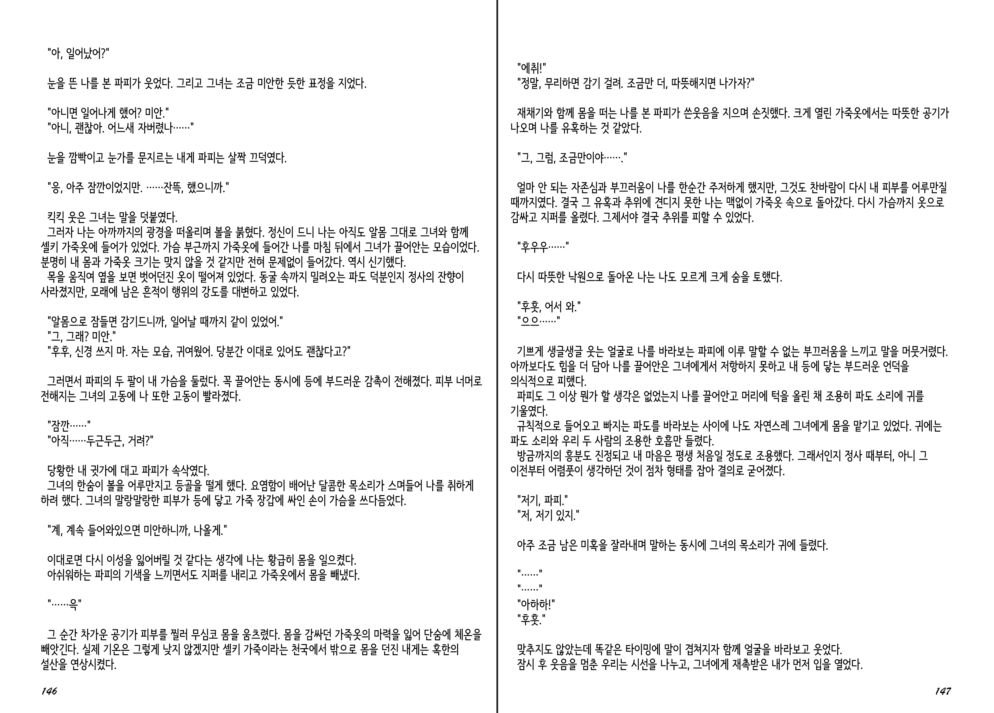 Content 1277847 - 75 페이지