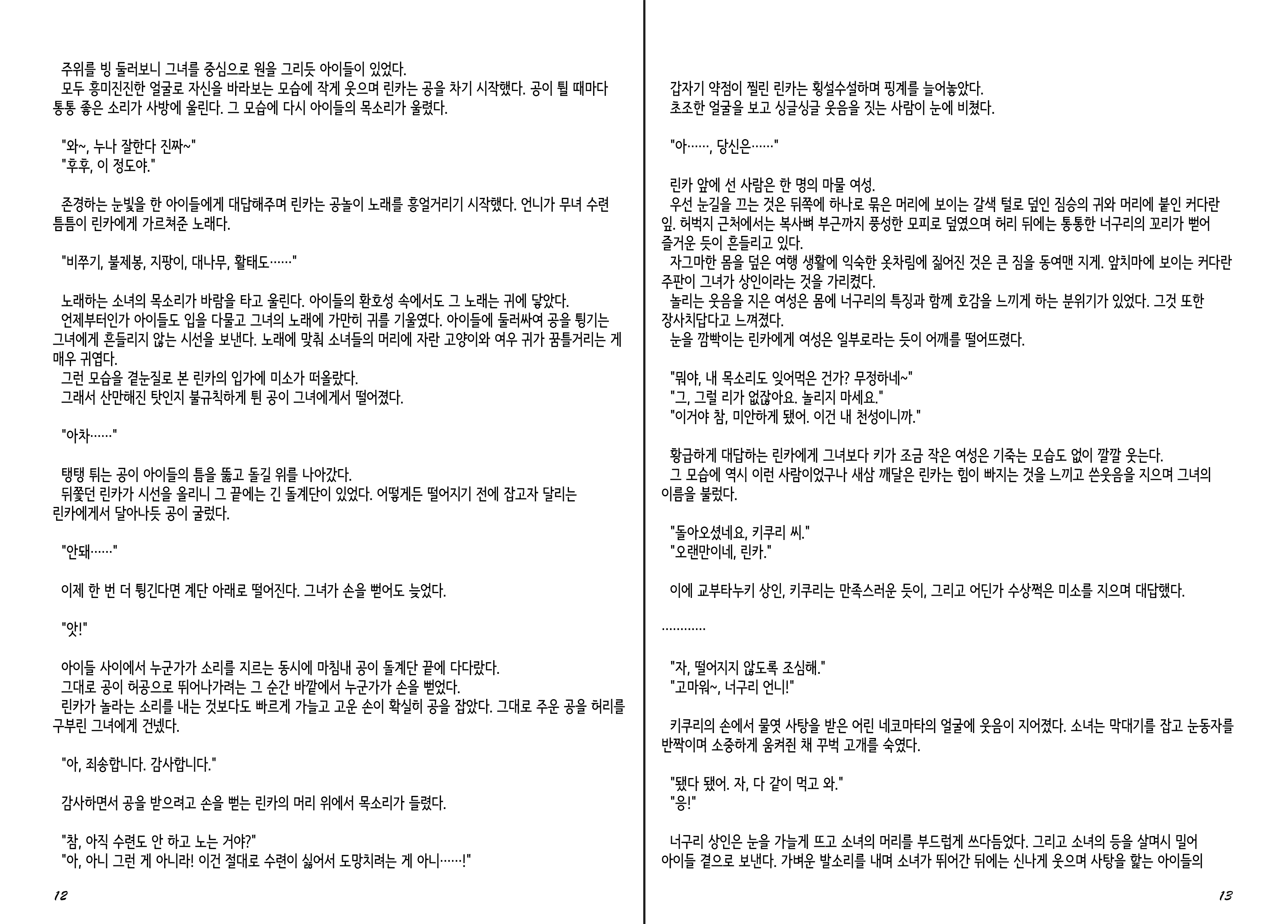 Content 1277847 - 8 페이지