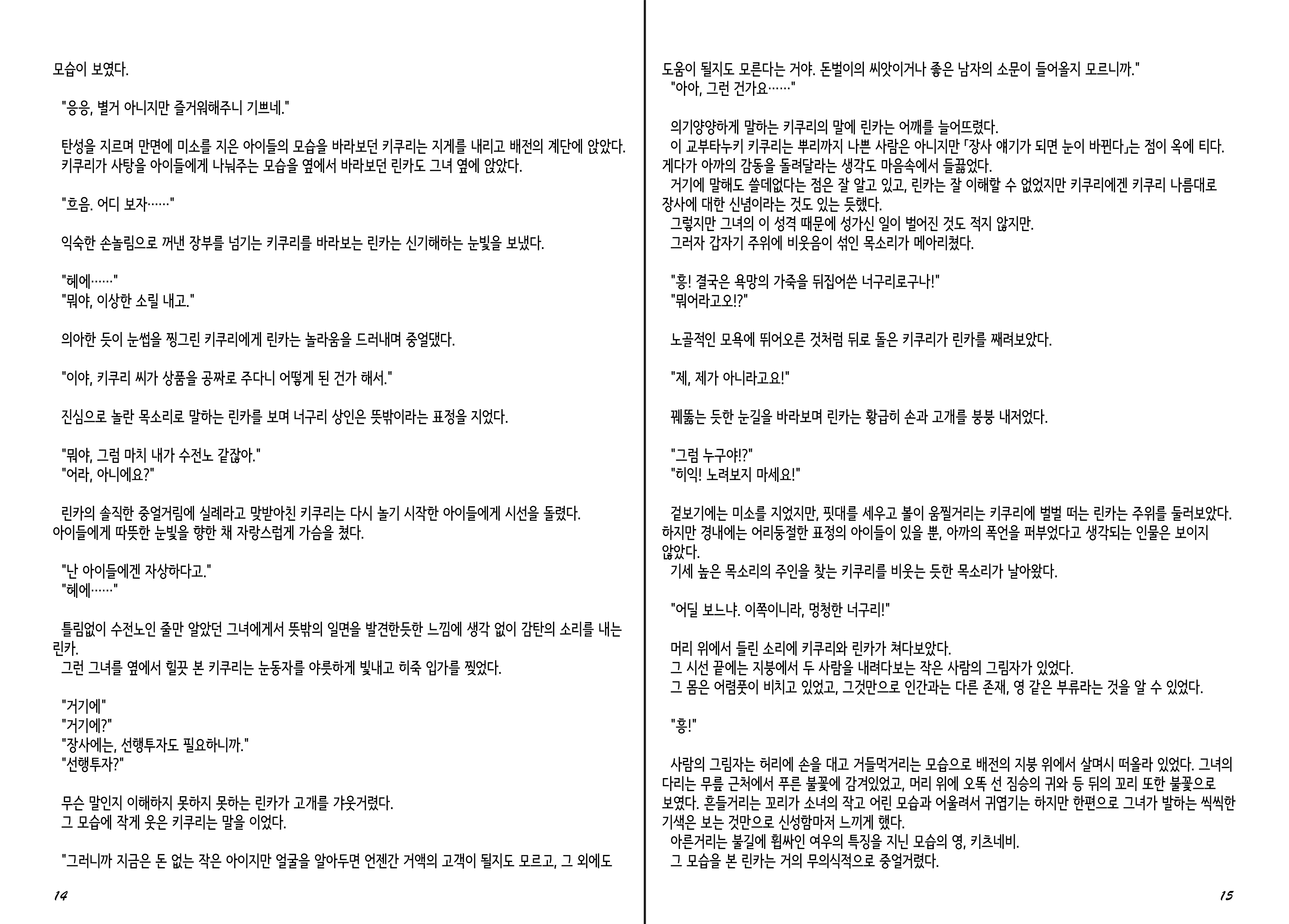 Content 1277847 - 9 페이지