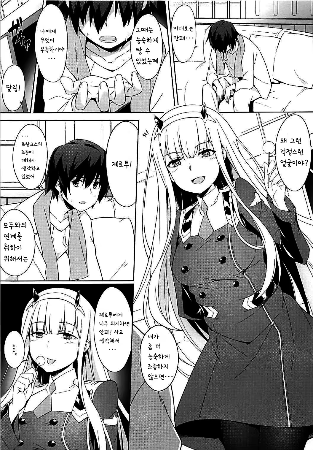 Content 1277876 - 5 페이지