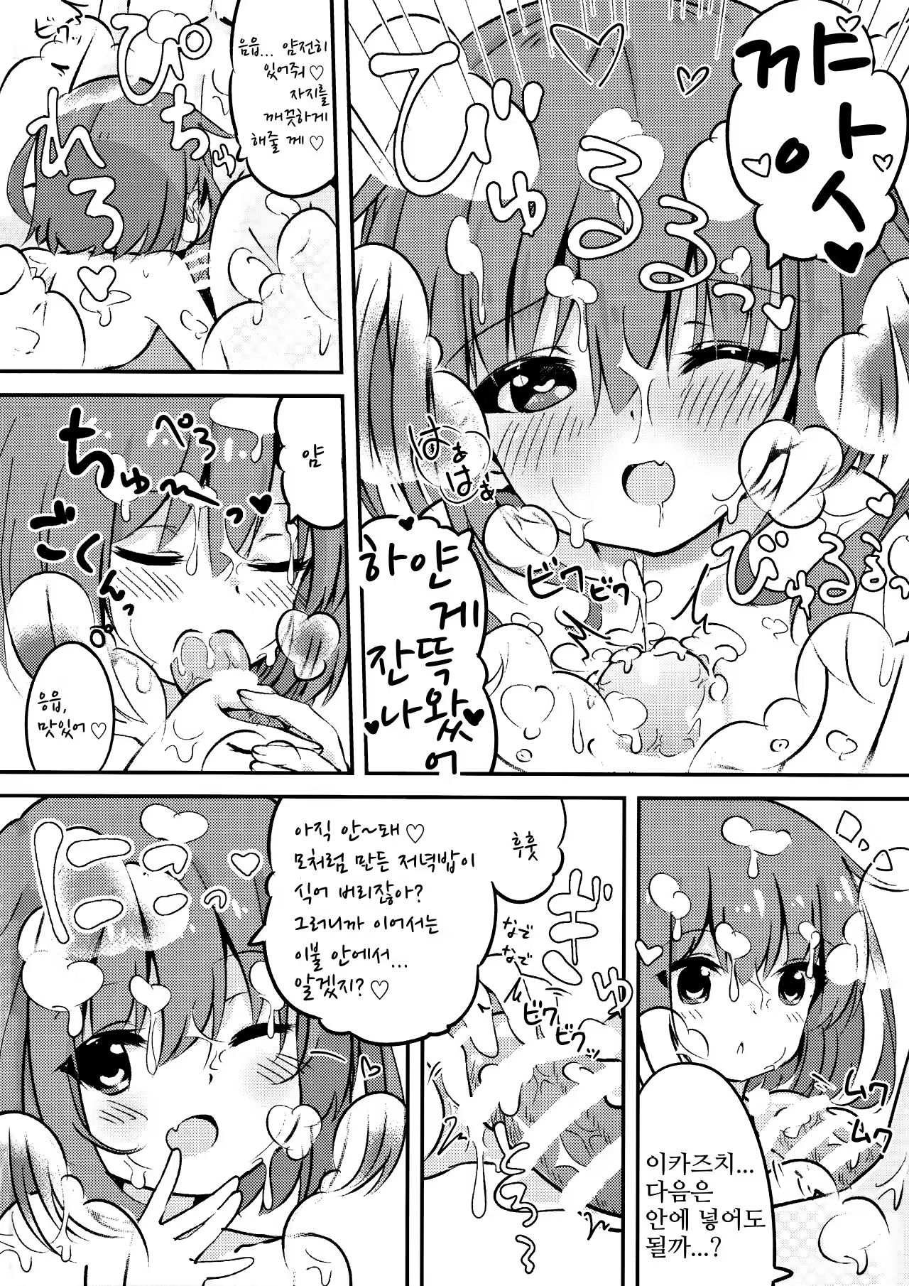 Content 1277889 - 18 페이지