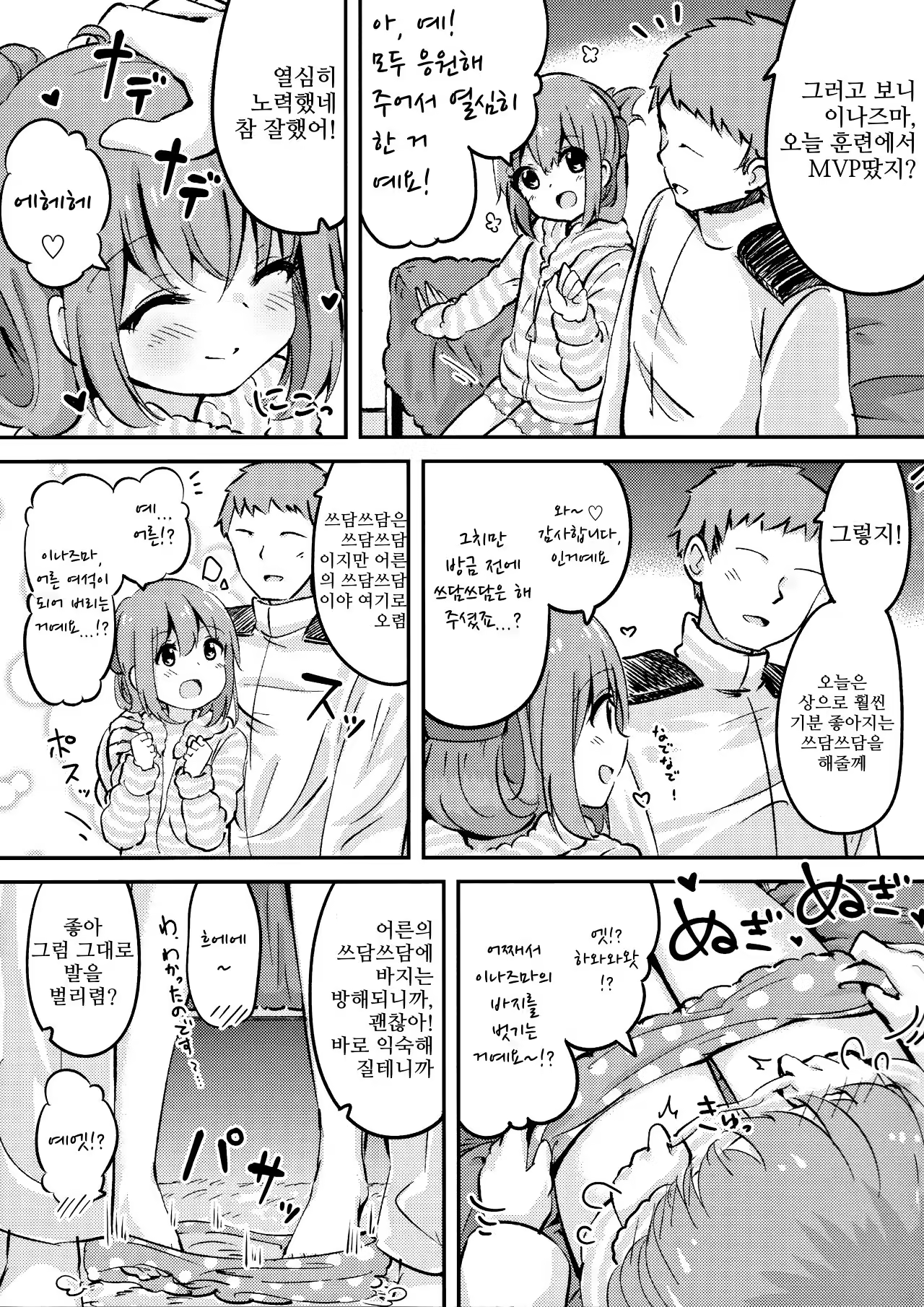 Content 1277889 - 20 페이지