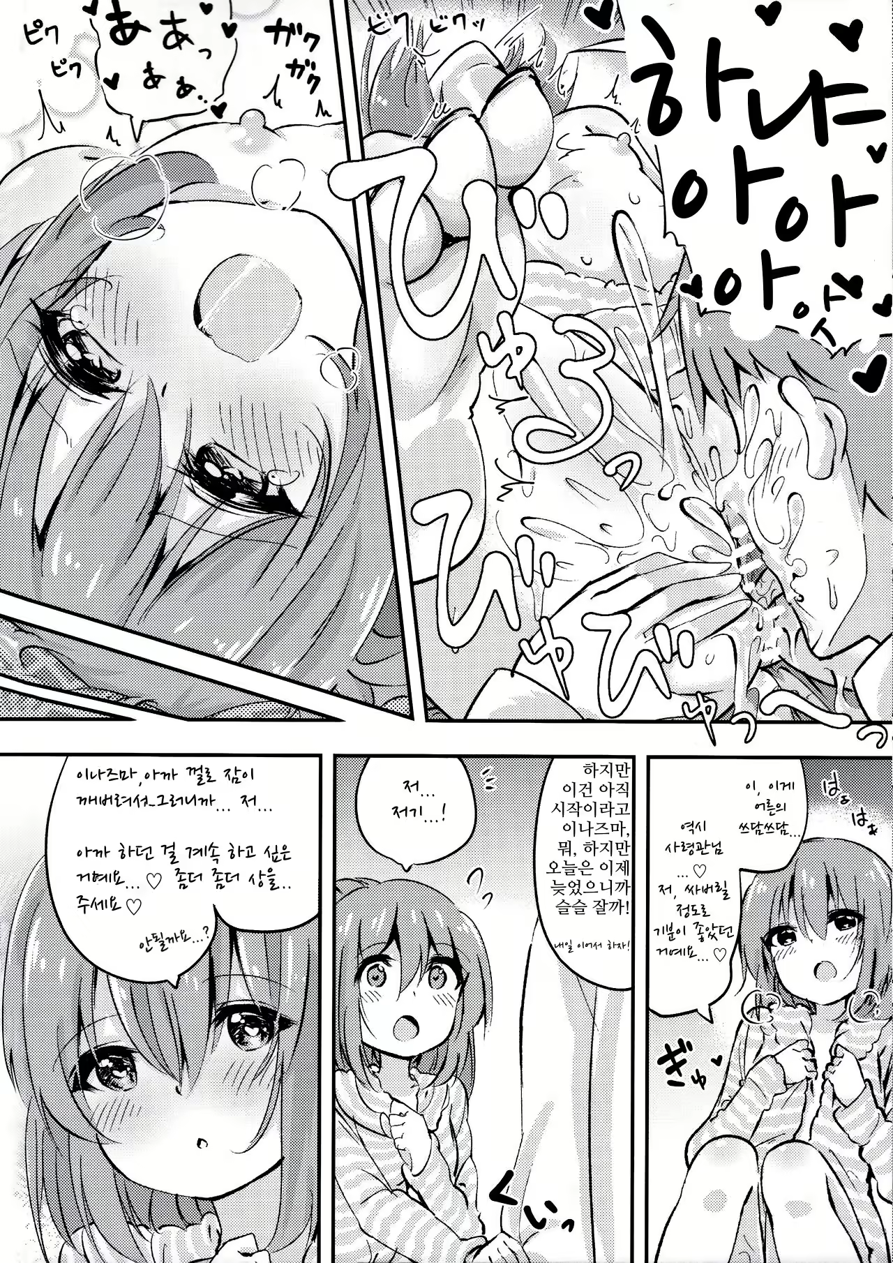 Content 1277889 - 23 페이지