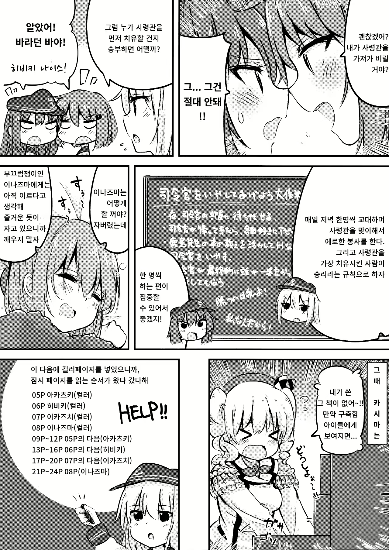 Content 1277889 - 3 페이지