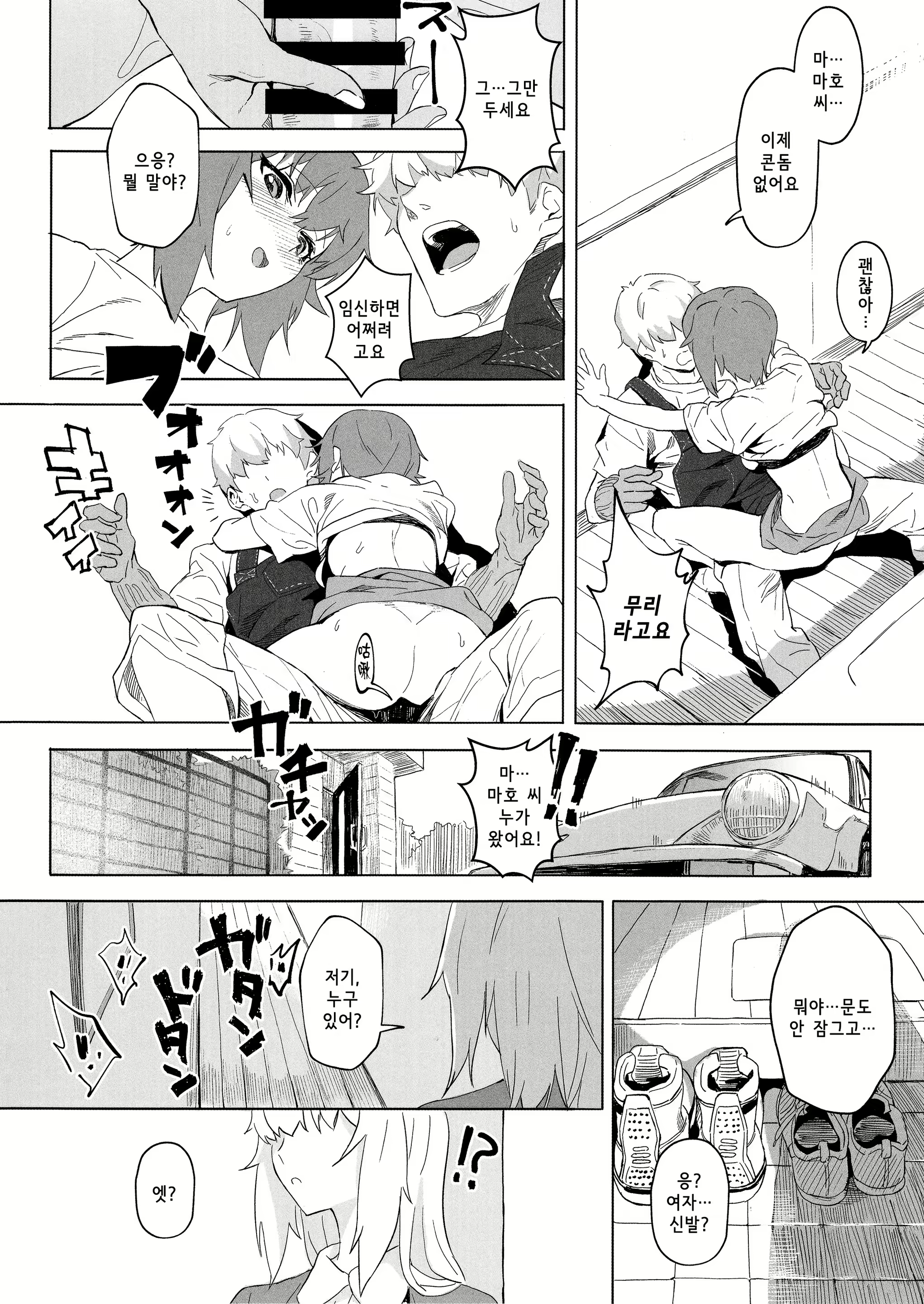 Content 1278171 - 18 페이지