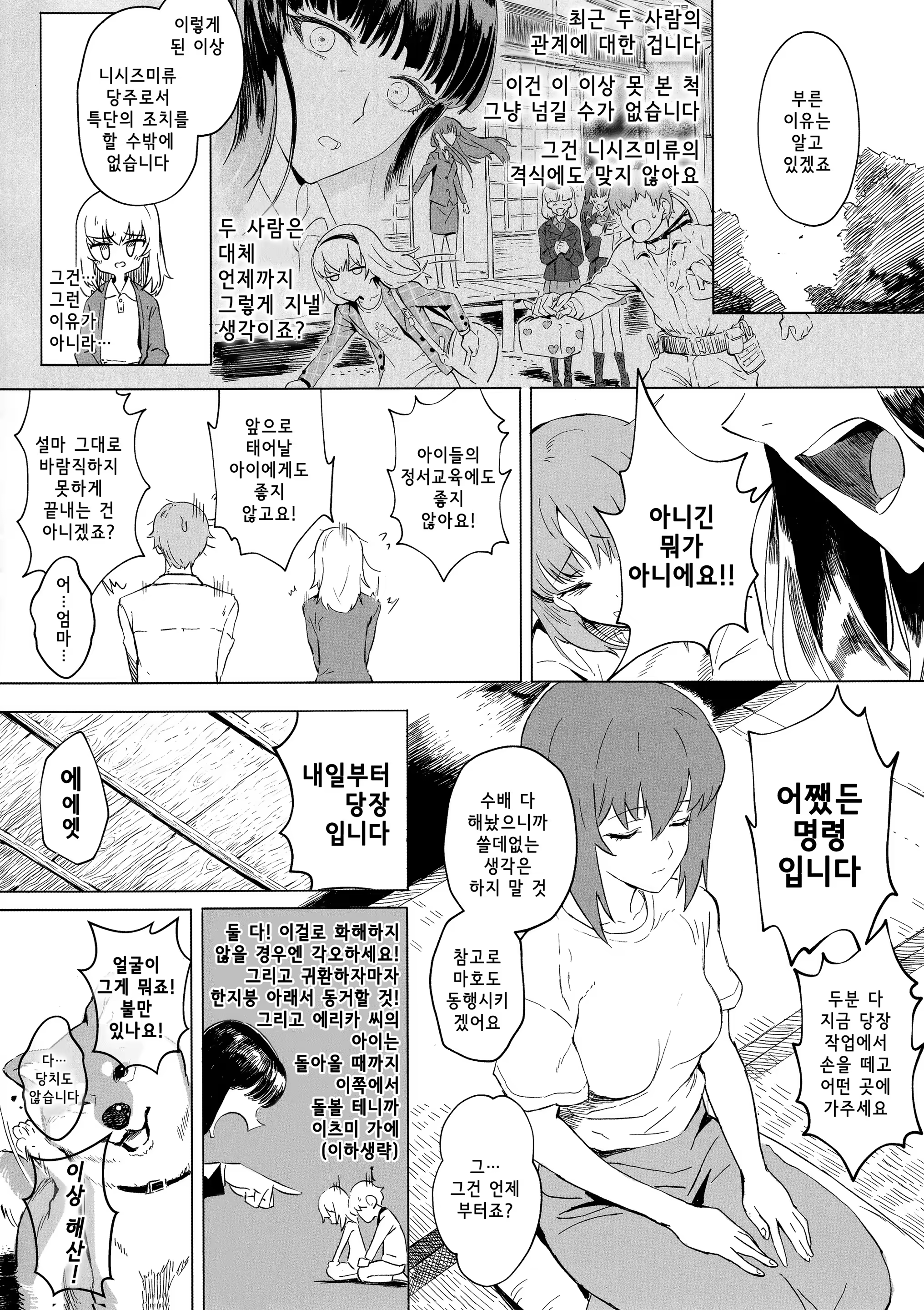 Content 1278171 - 22 페이지