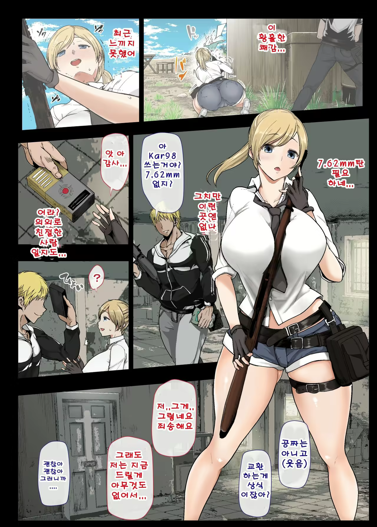 Content 1278175 - 8 페이지