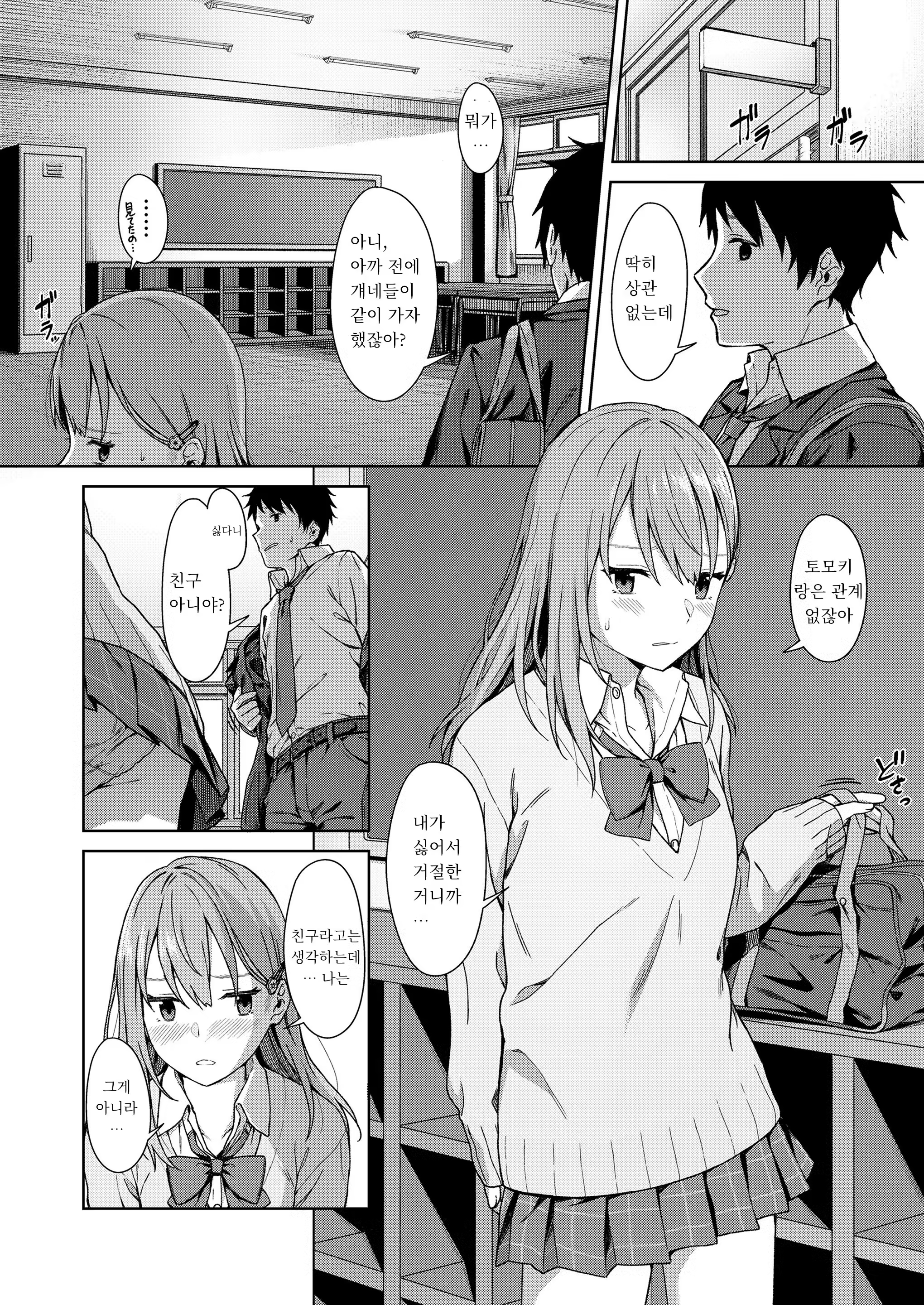 Content 1278186 - 3 페이지