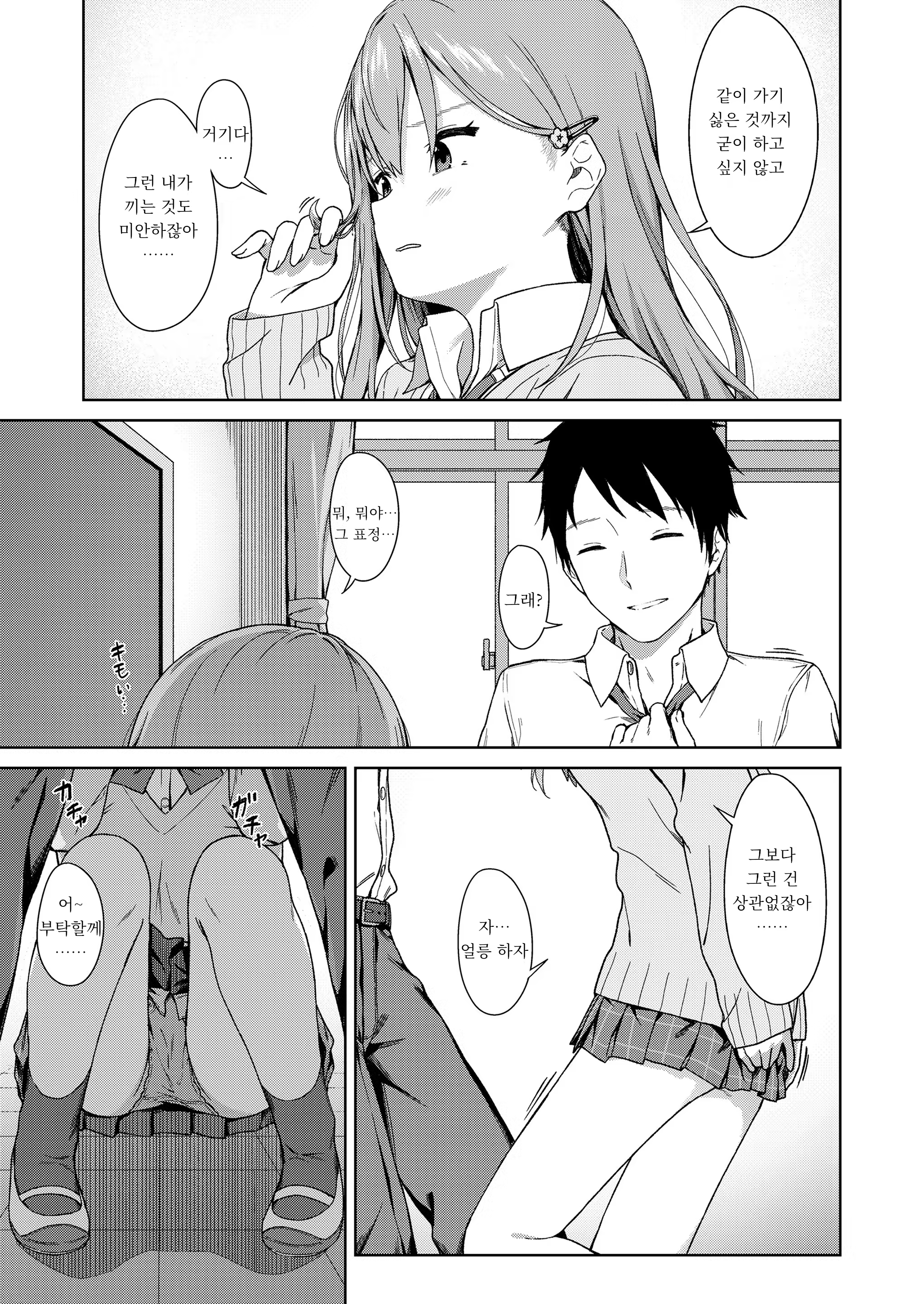 Content 1278186 - 4 페이지