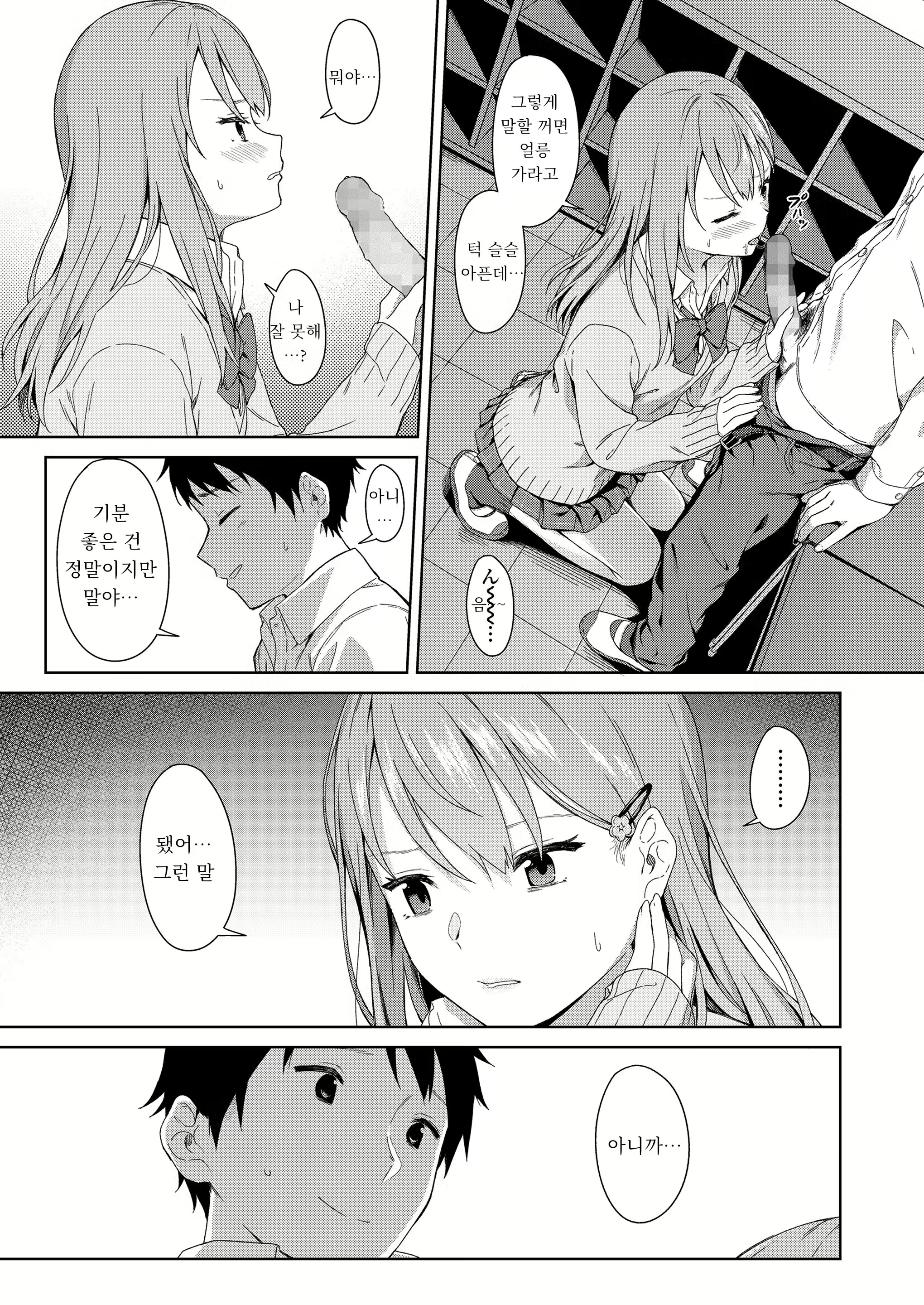 Content 1278186 - 6 페이지