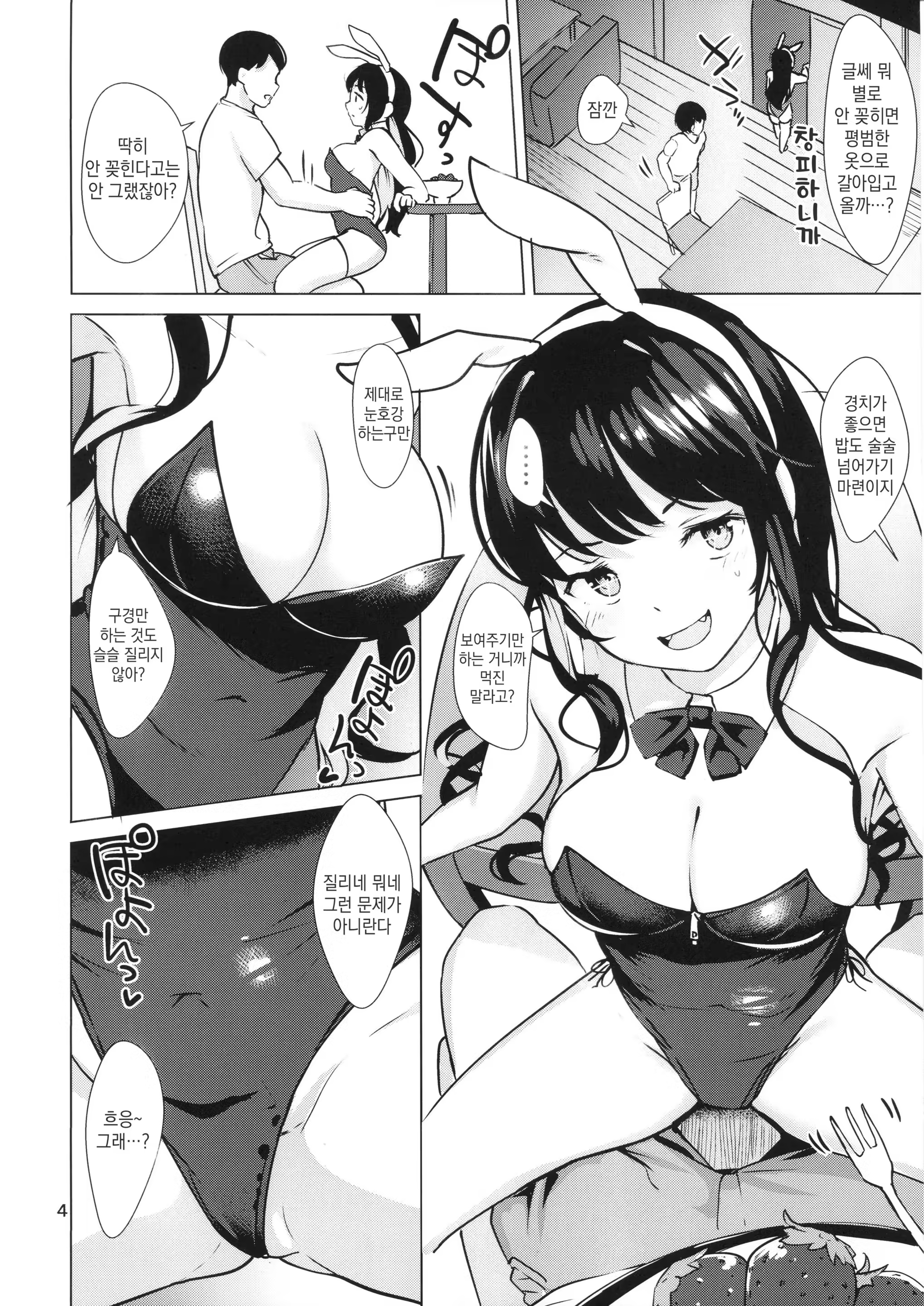 Content 1278191 - 5 페이지