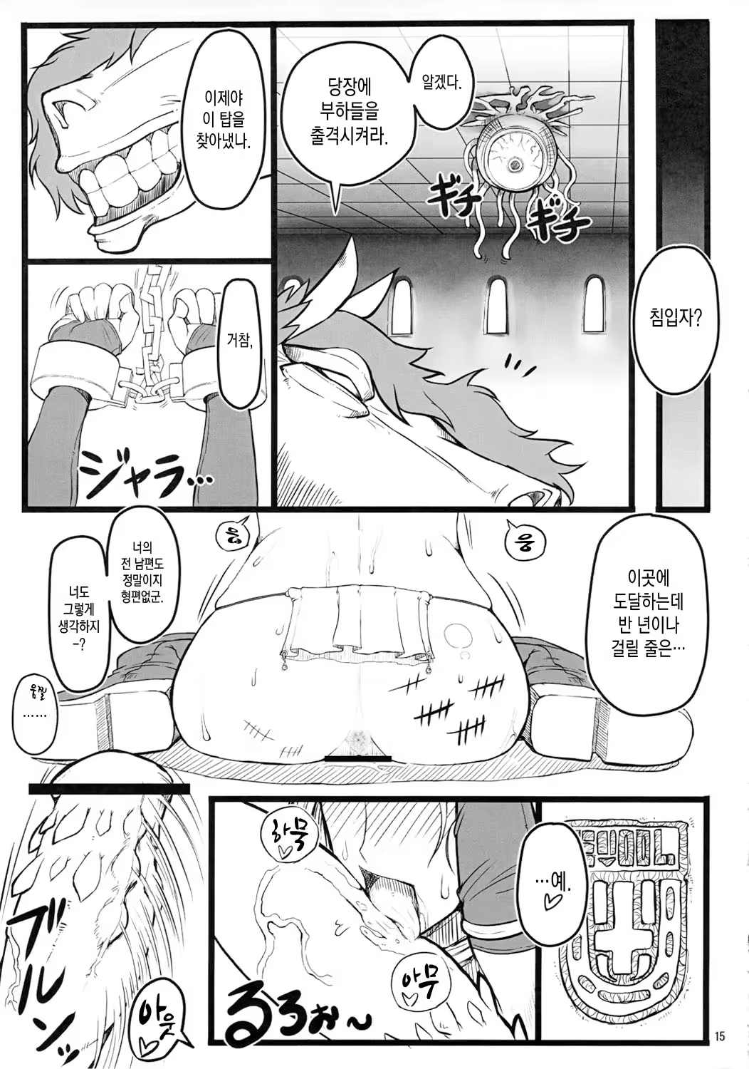 Content 1278218 - 16 페이지