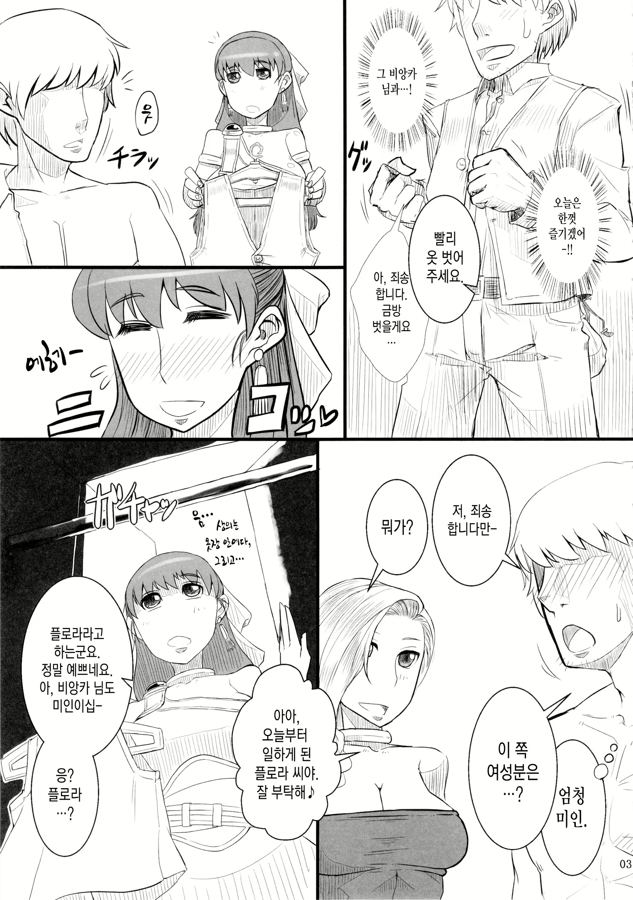 Content 1278219 - 4 페이지