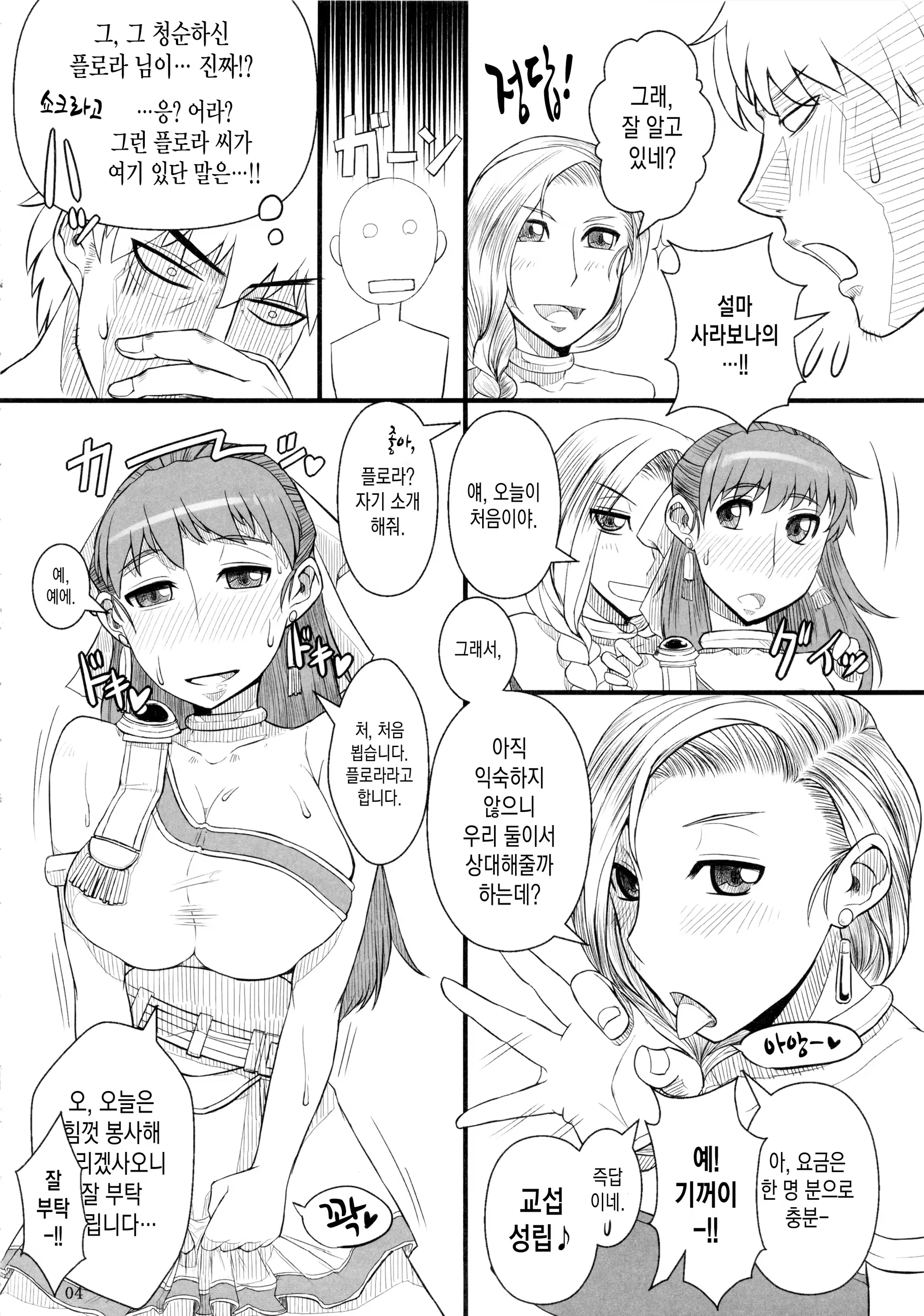 Content 1278219 - 5 페이지