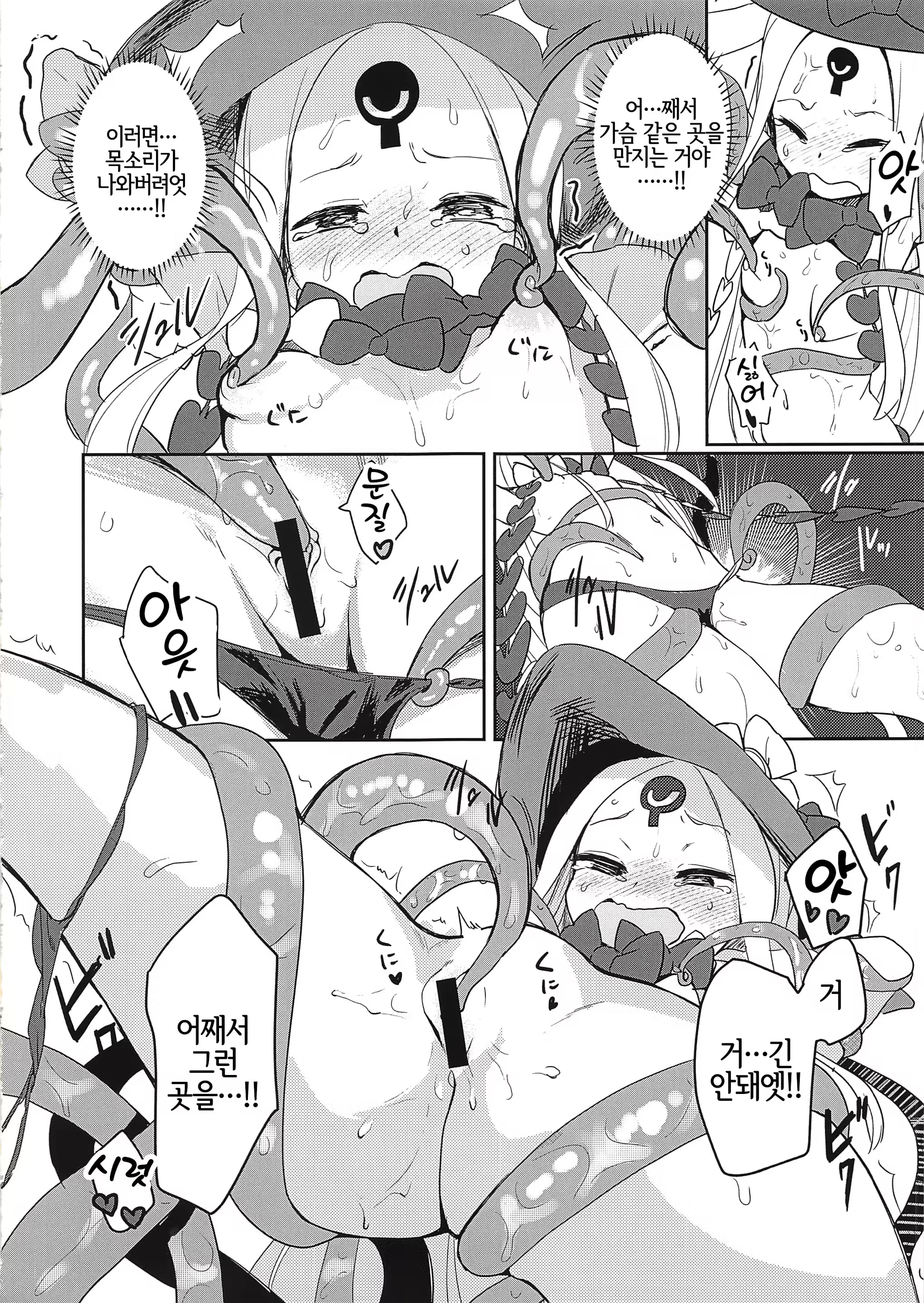 Content 1278253 - 6 페이지