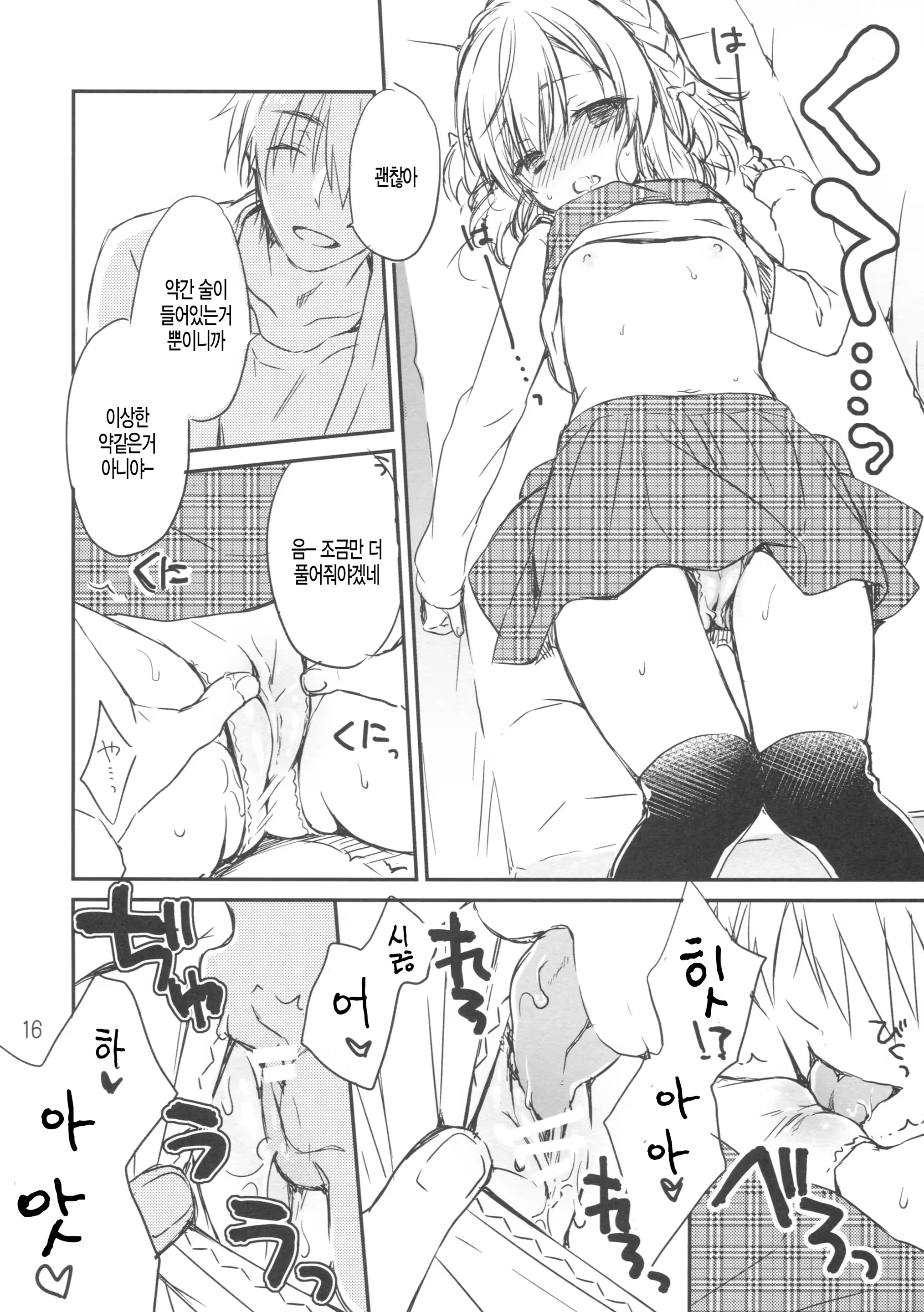 Content 1278314 - 16 페이지