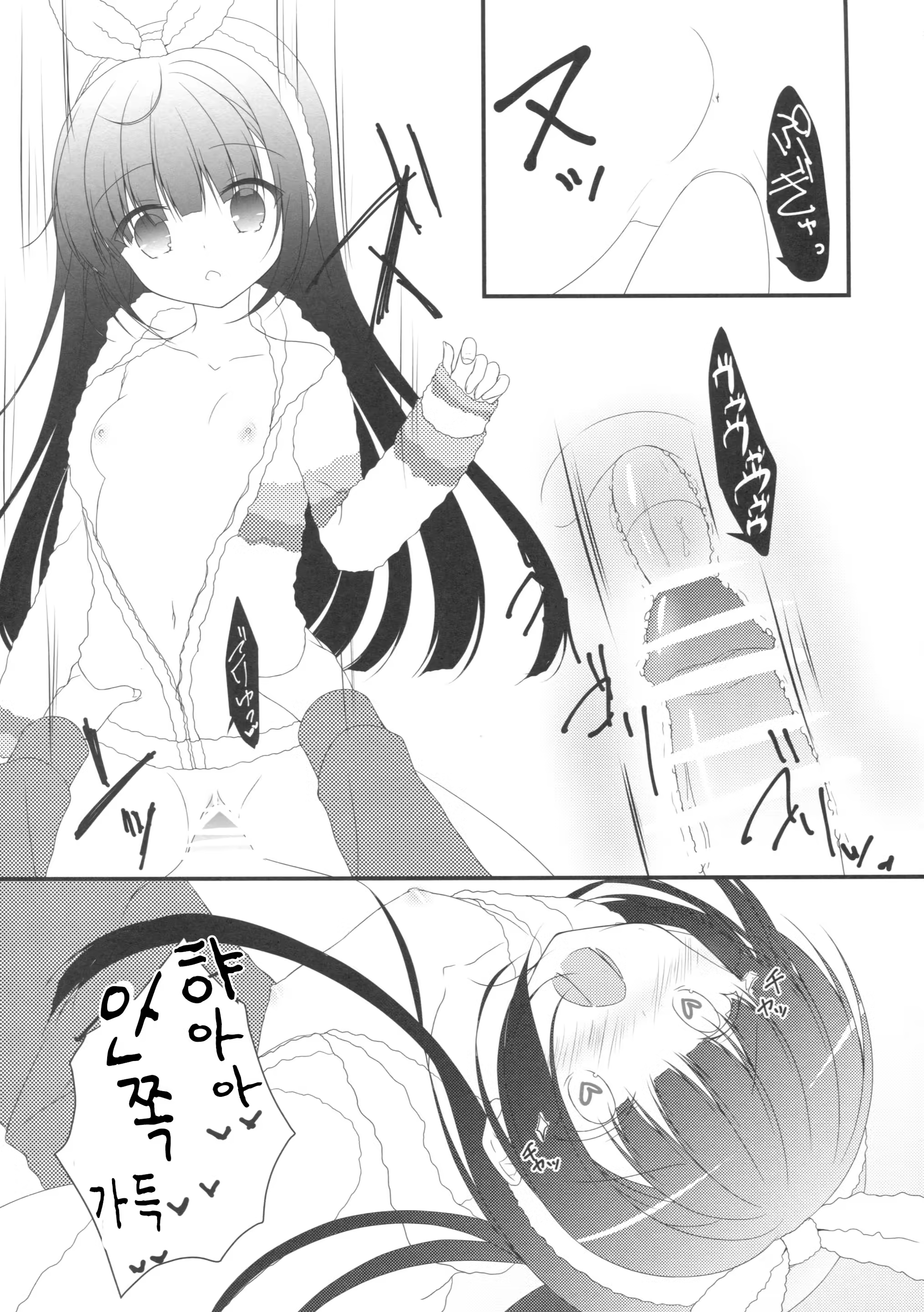 Content 1278314 - 7 페이지