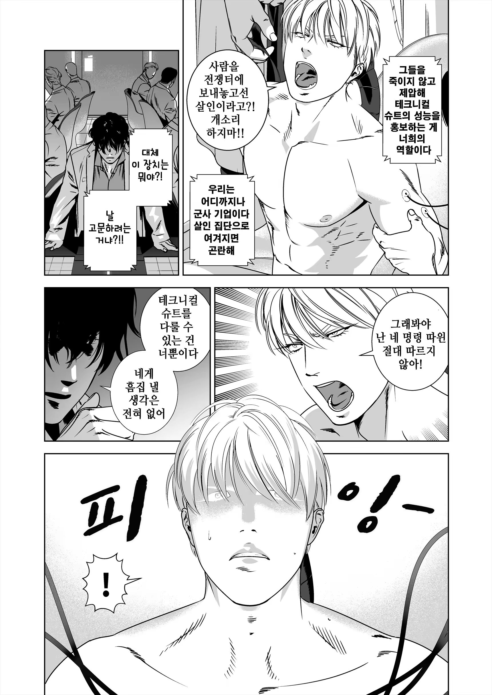 Content 1278498 - 10 페이지