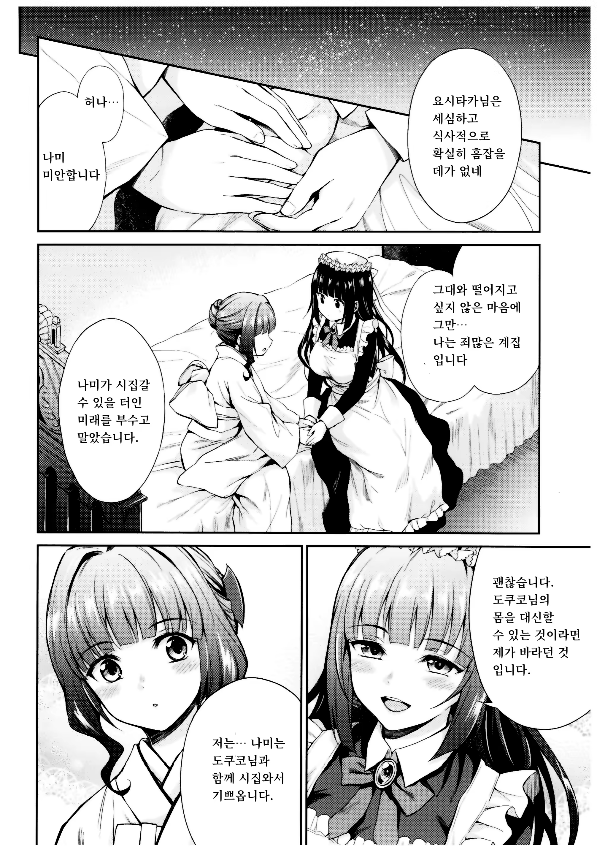 Content 1278558 - 11 페이지