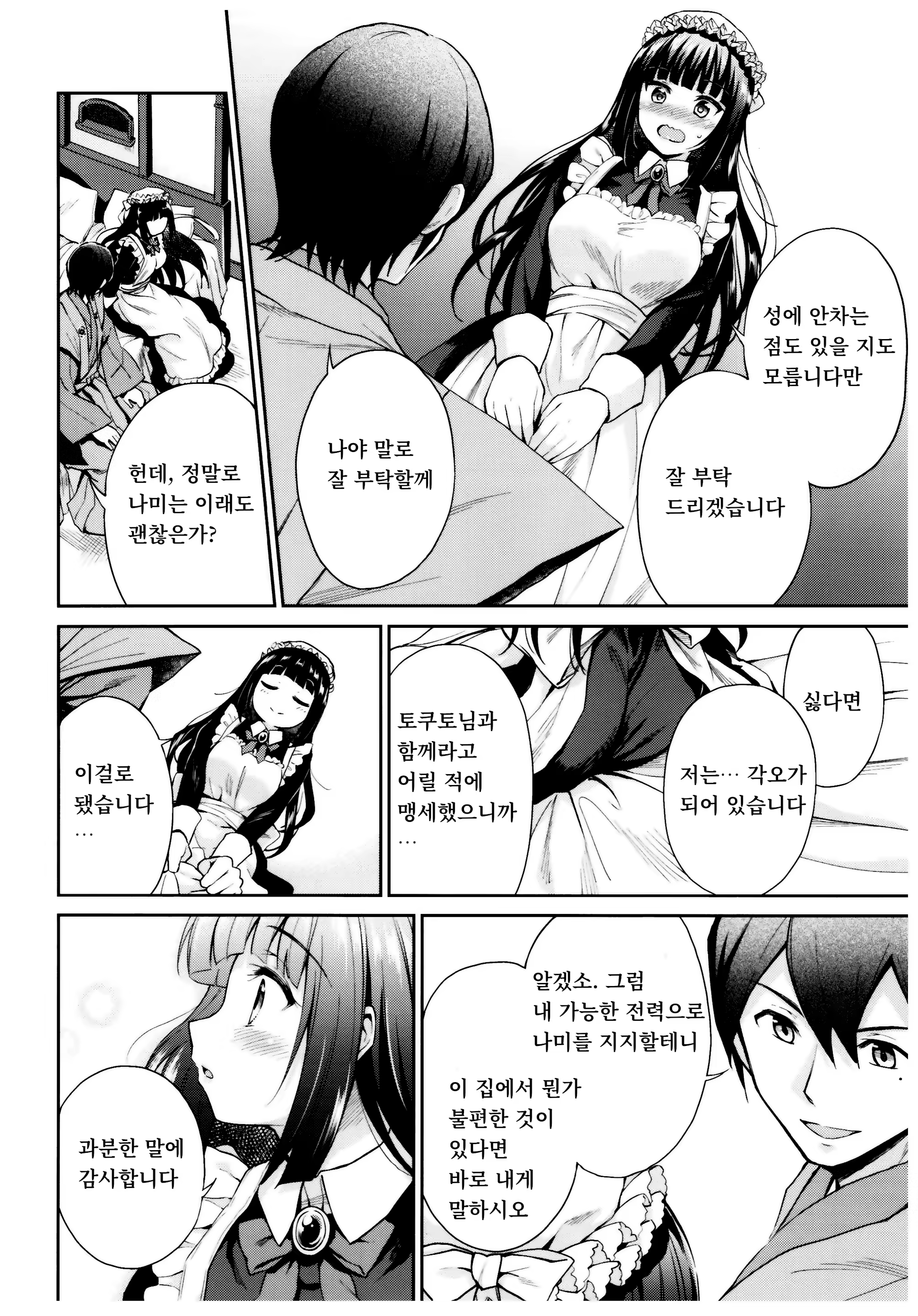Content 1278558 - 15 페이지