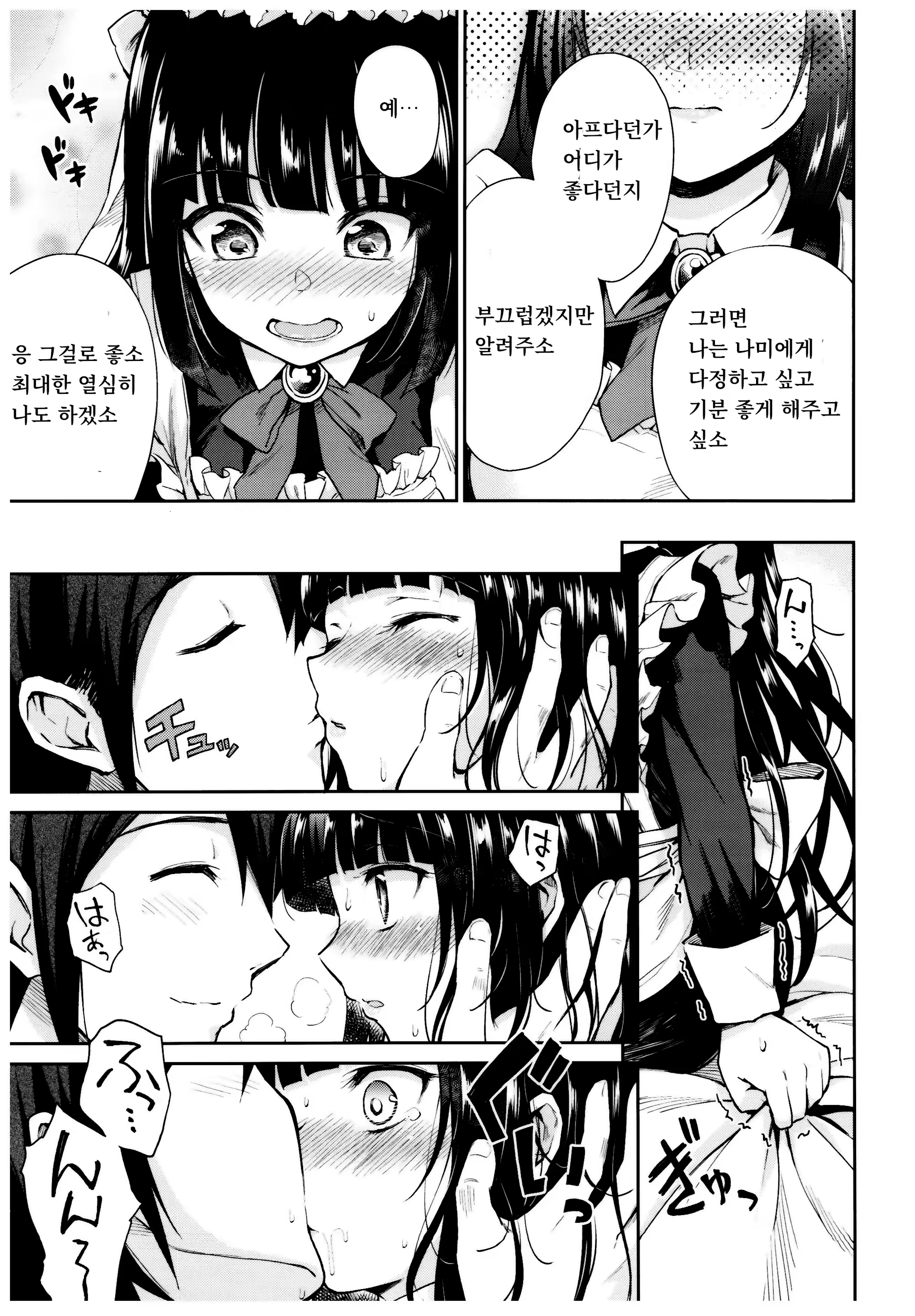 Content 1278558 - 16 페이지